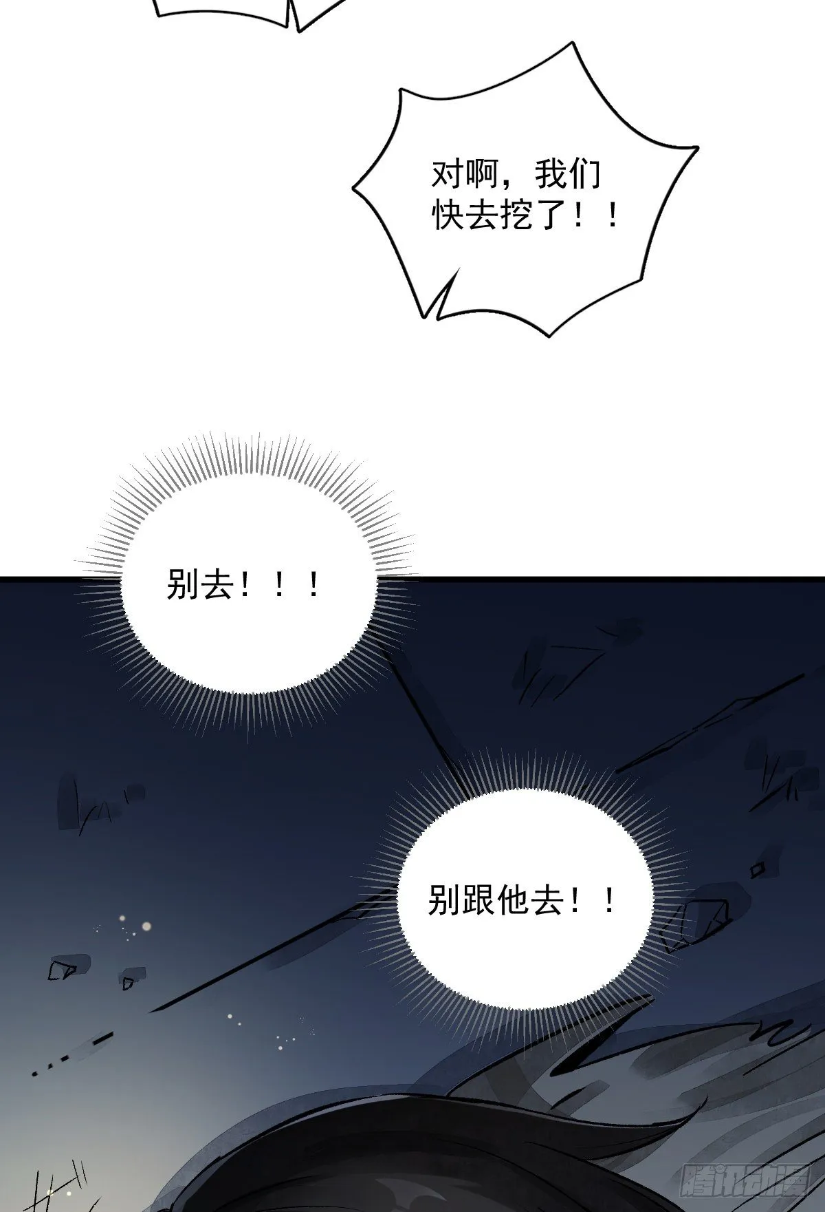 第2话 第16页