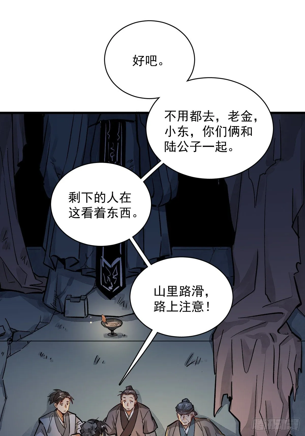 第2话 第18页