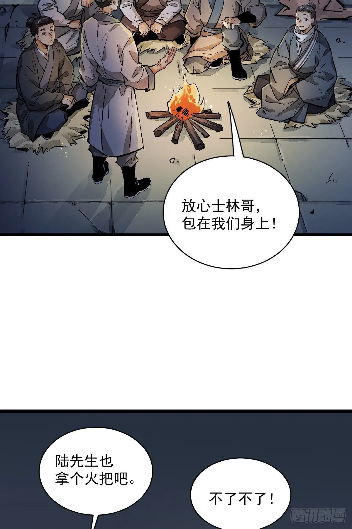 第2话 第19页