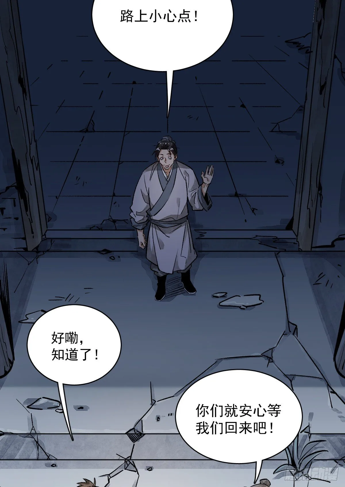 第2话 第21页