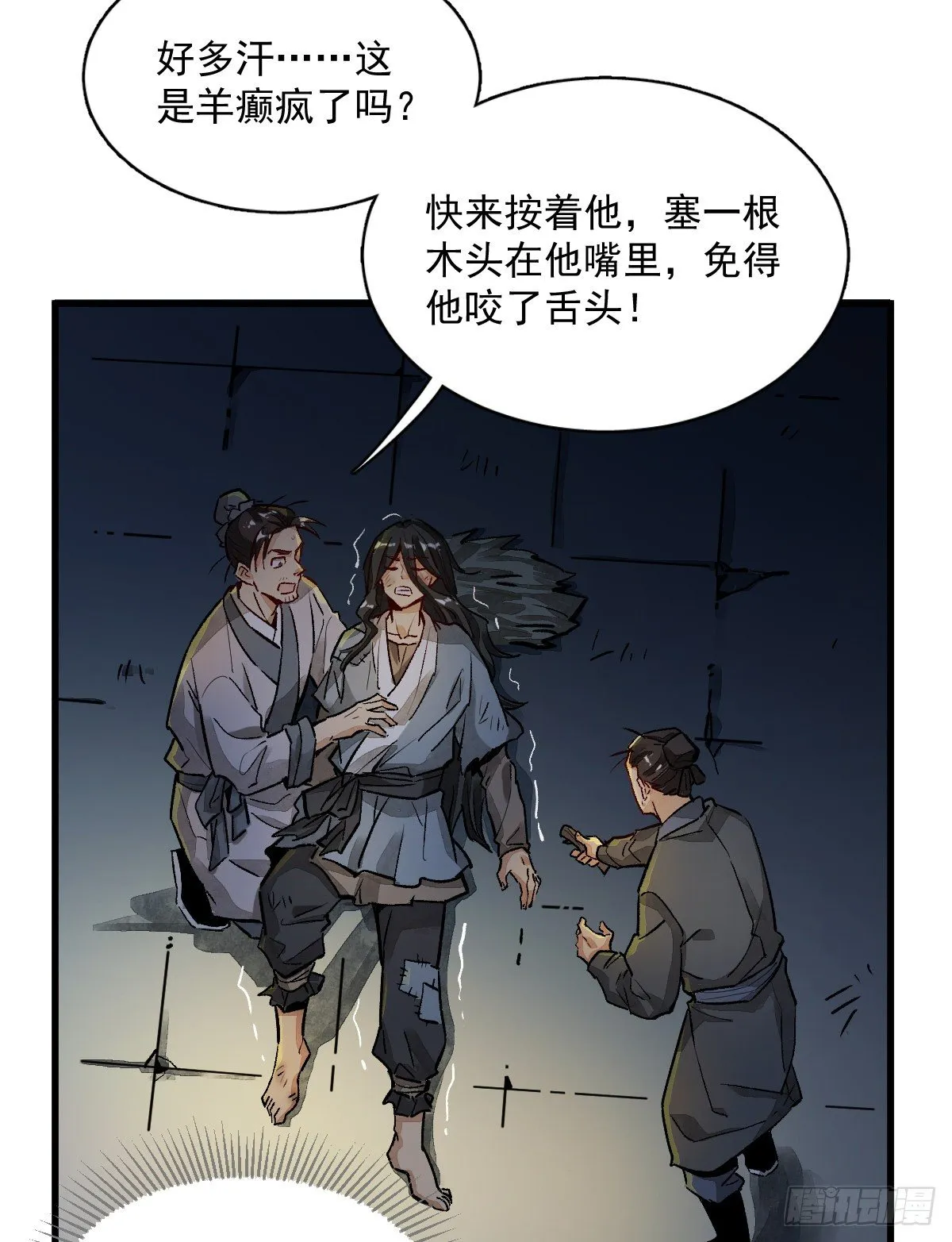 第2话 第26页