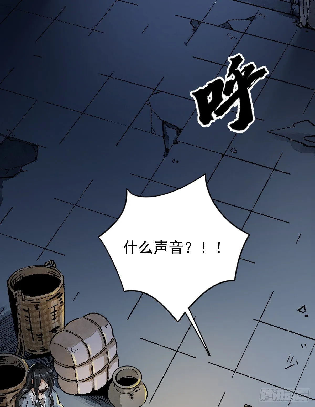 第2话 第33页