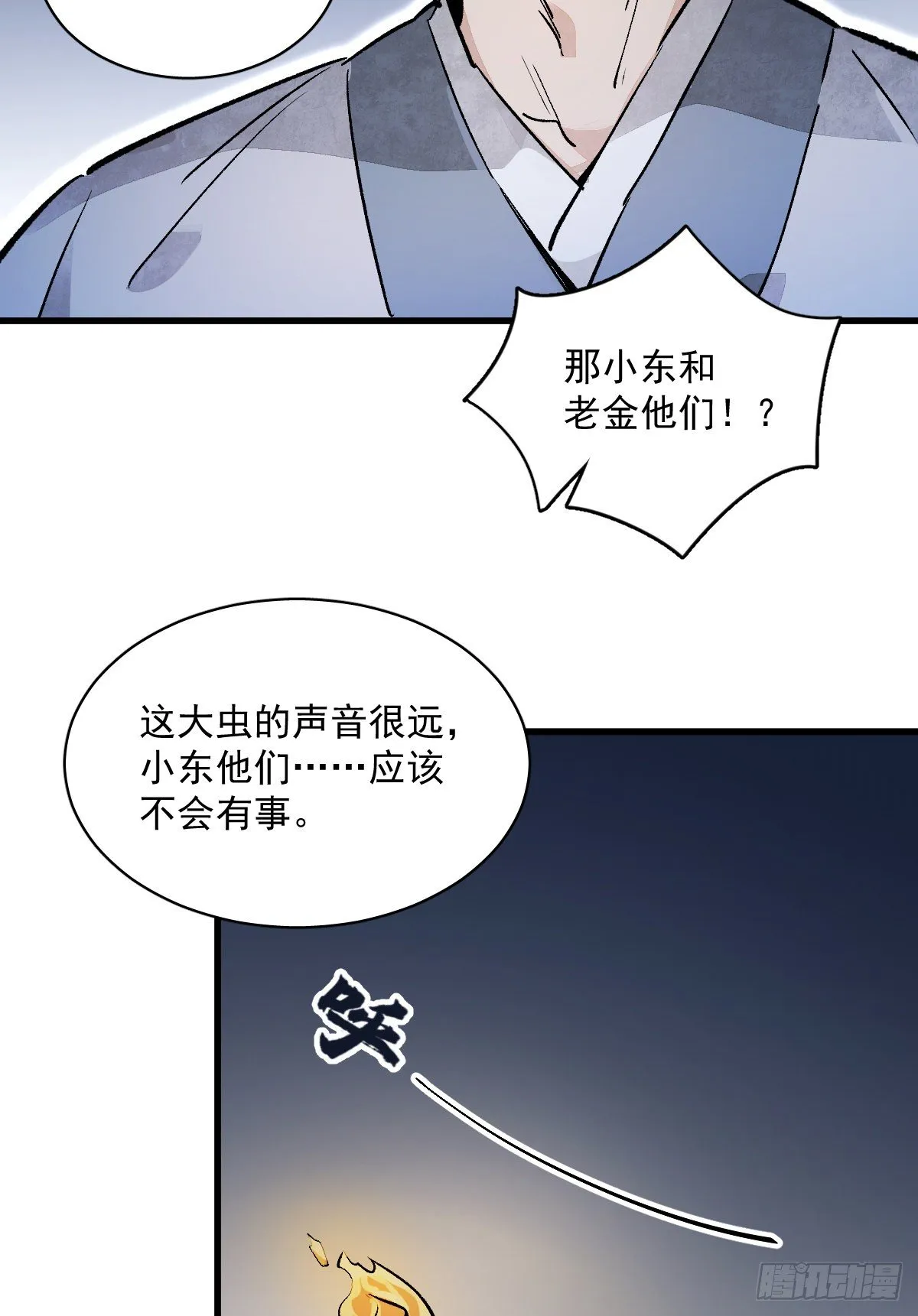 第2话 第36页