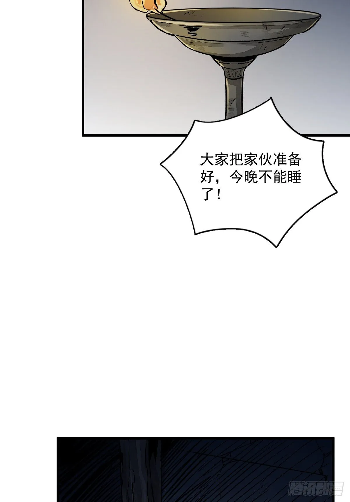 第2话 第37页