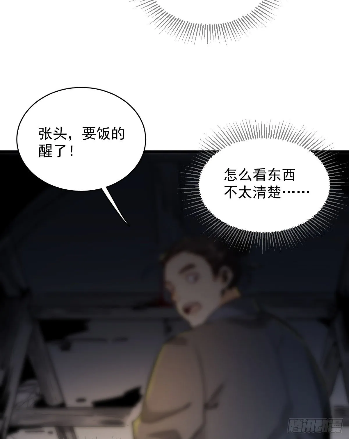 第2话 第40页