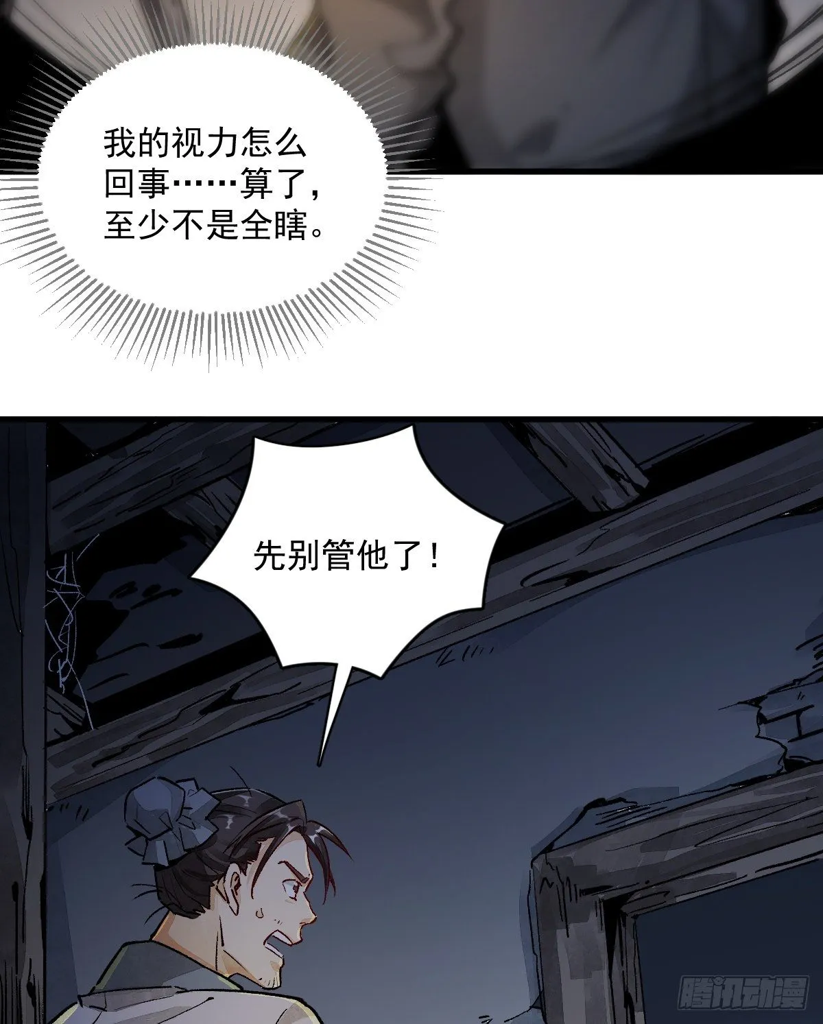 第2话 第41页