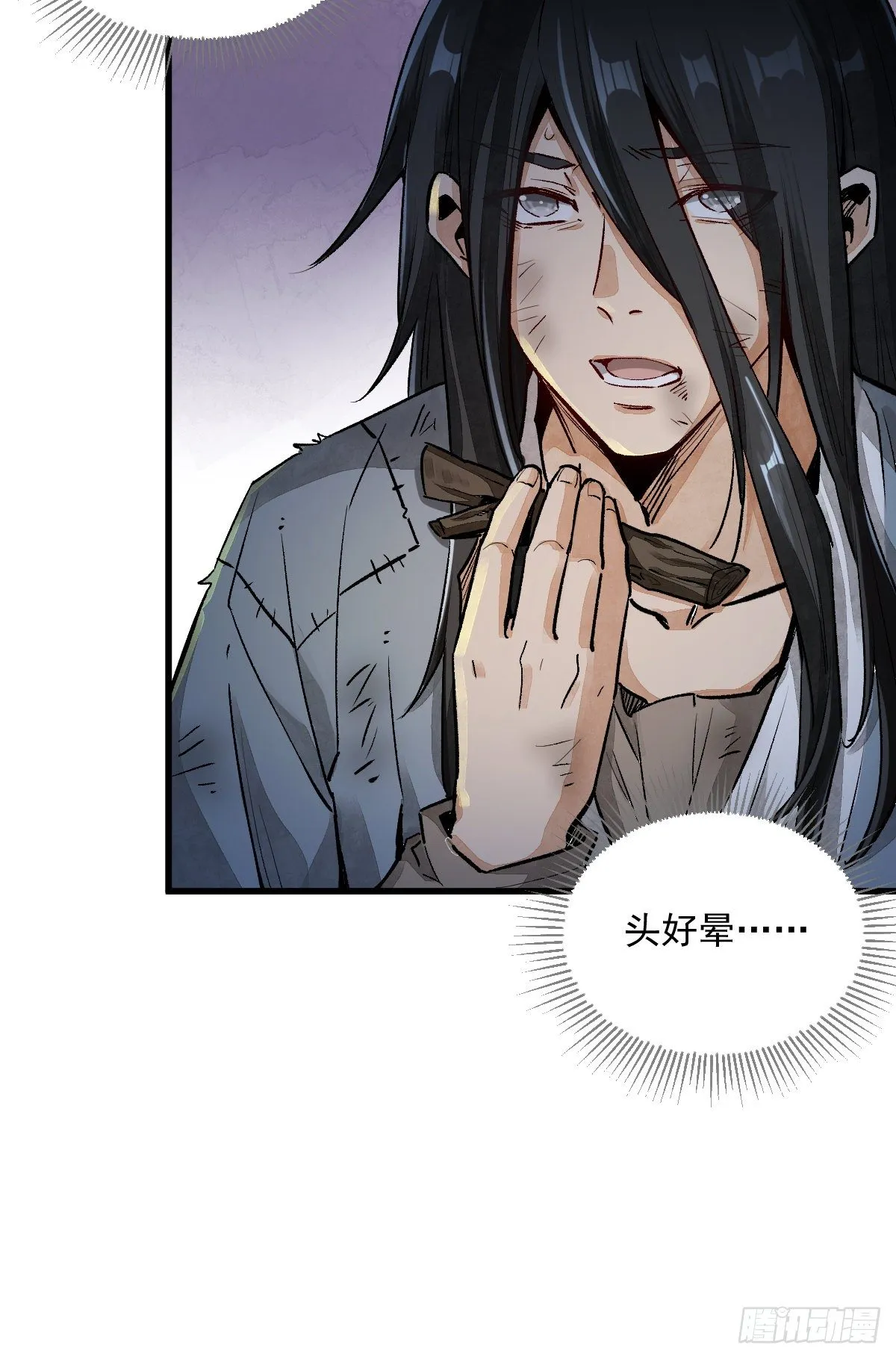 第2话 第43页