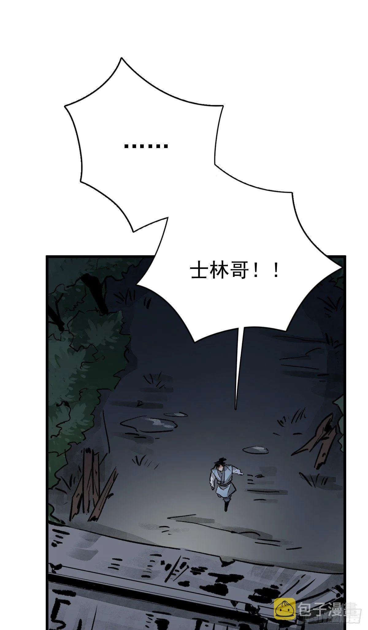 第2话 第44页