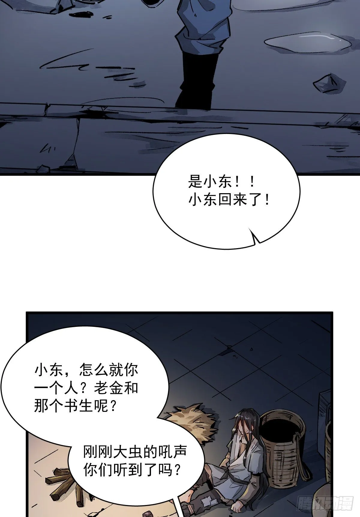 第2话 第46页