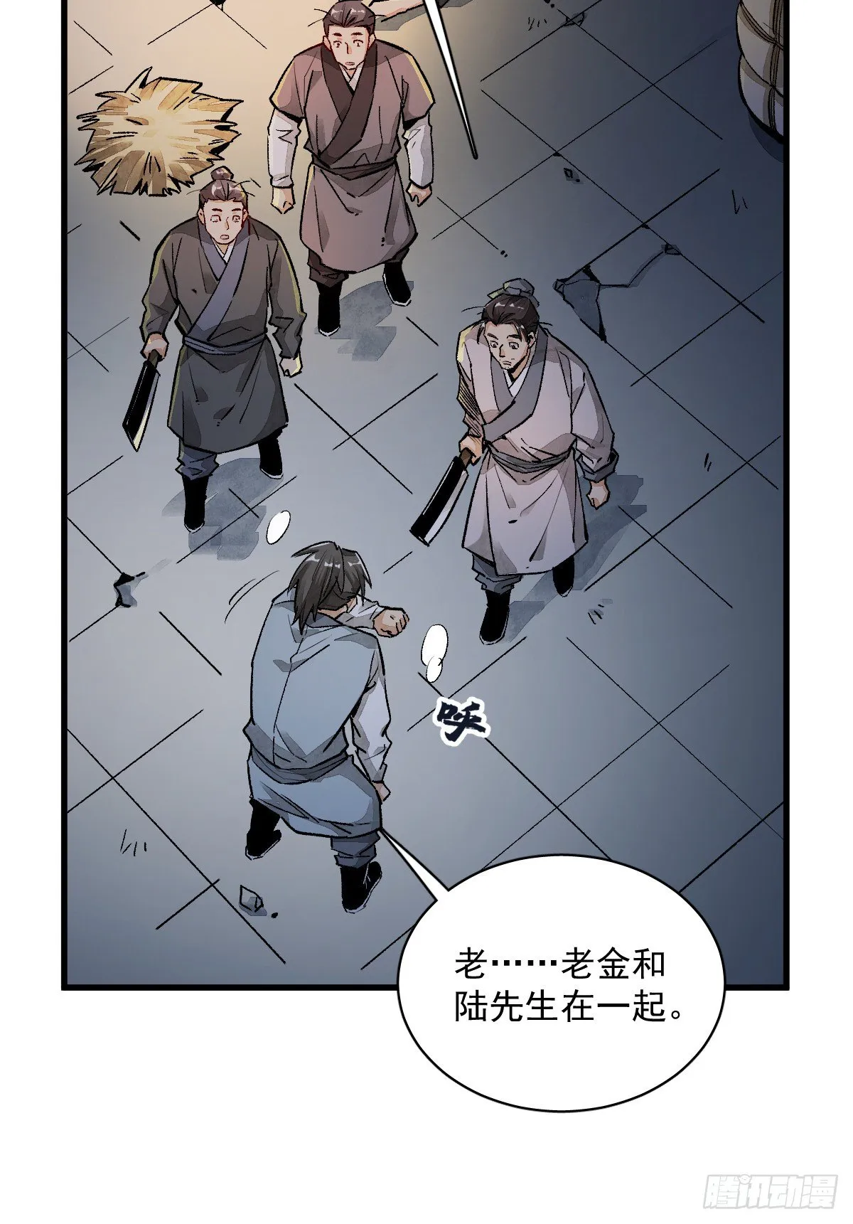 第2话 第47页