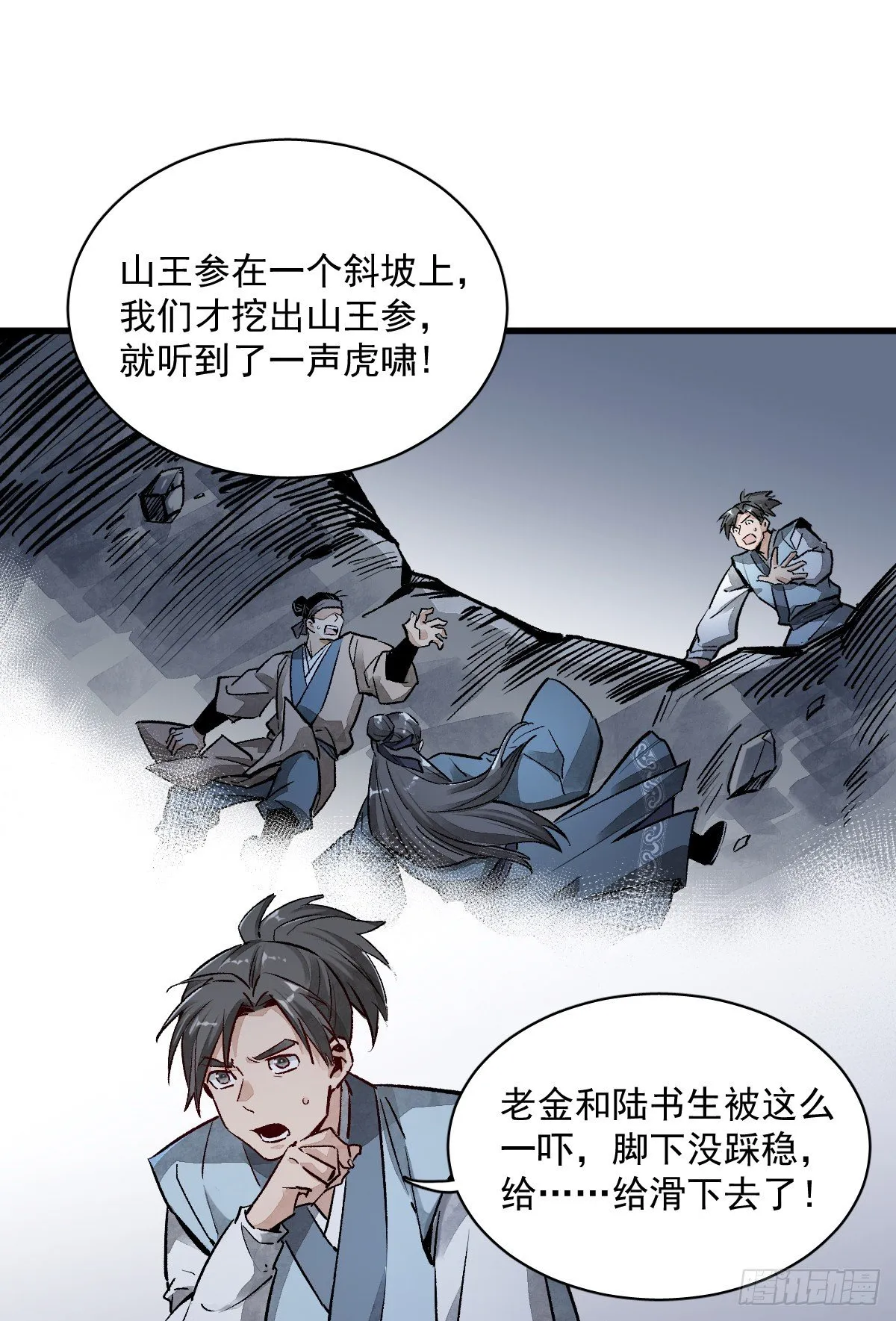 第2话 第48页
