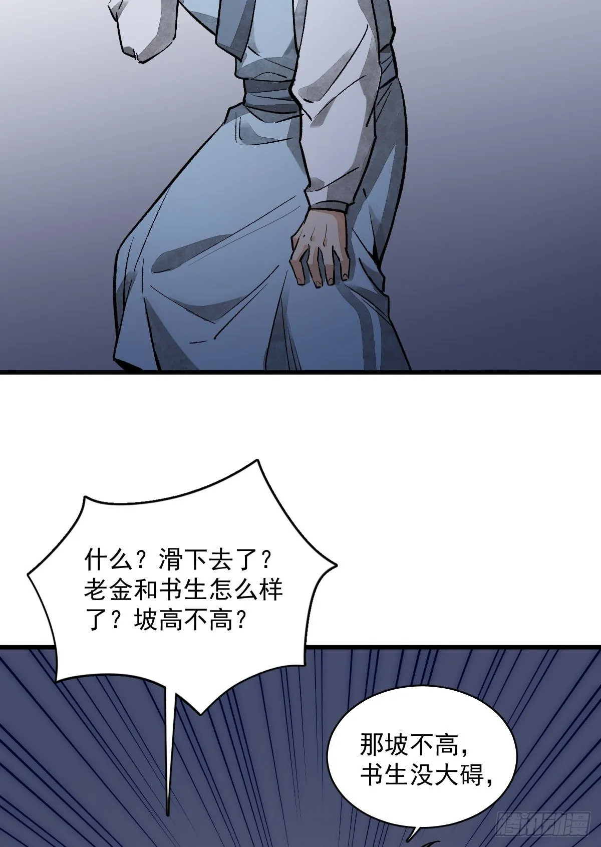 第2话 第49页
