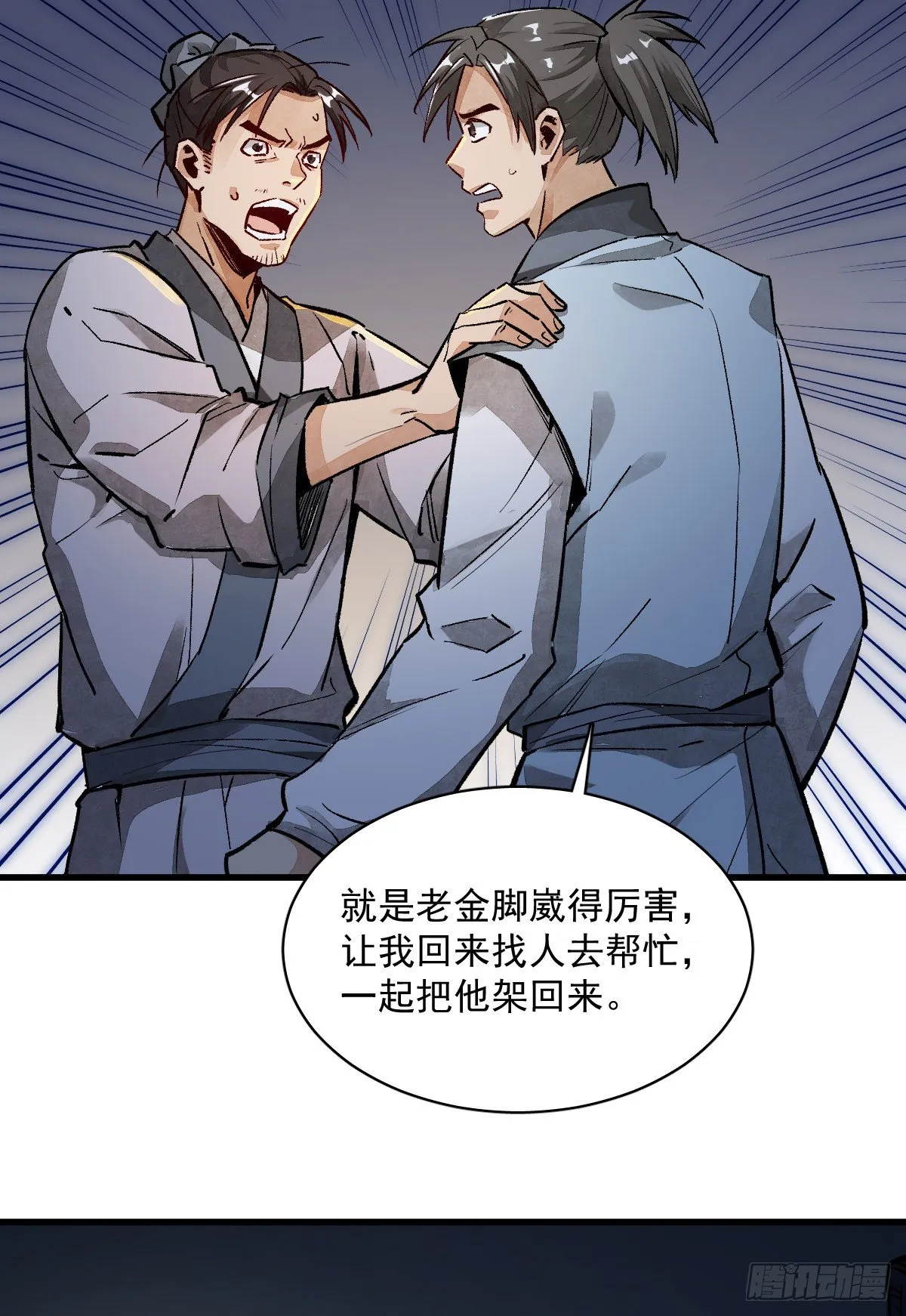 第2话 第50页