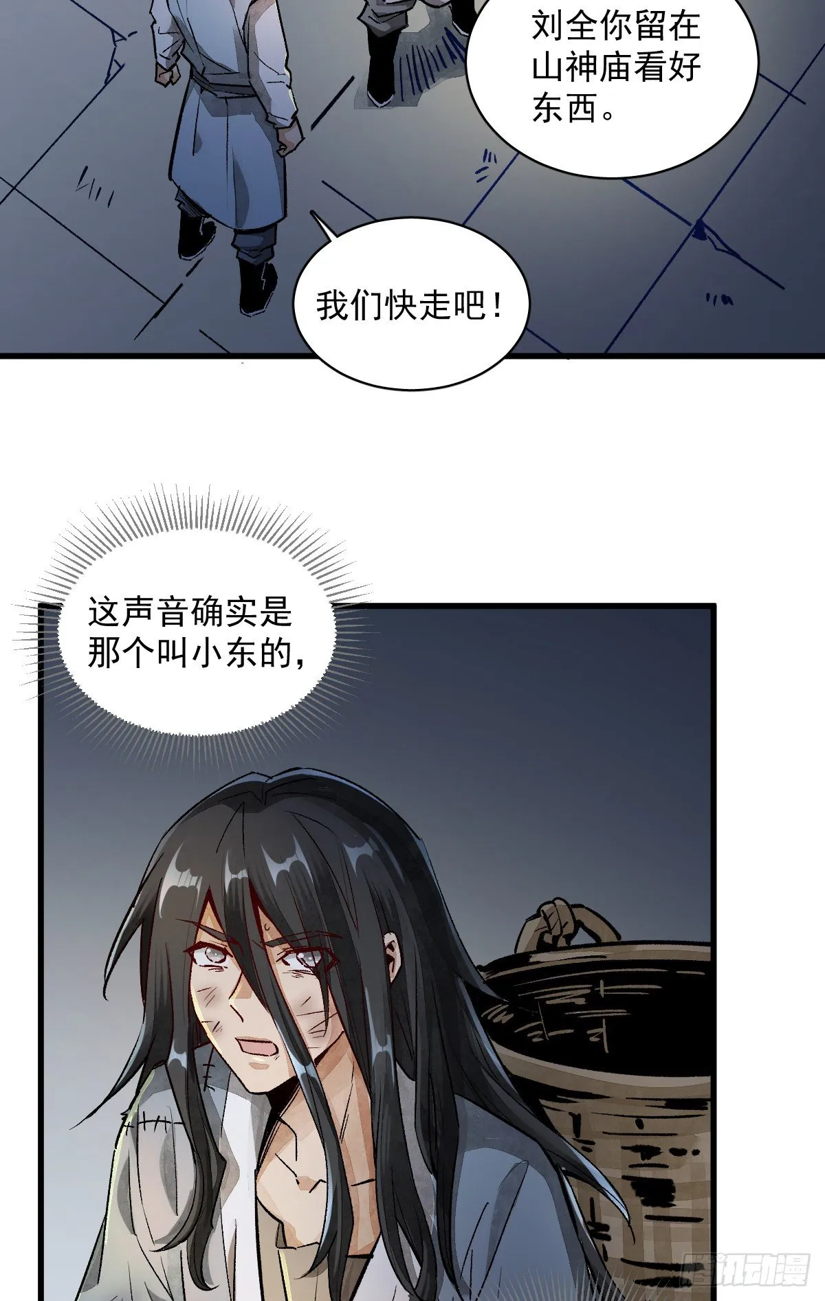第2话 第52页