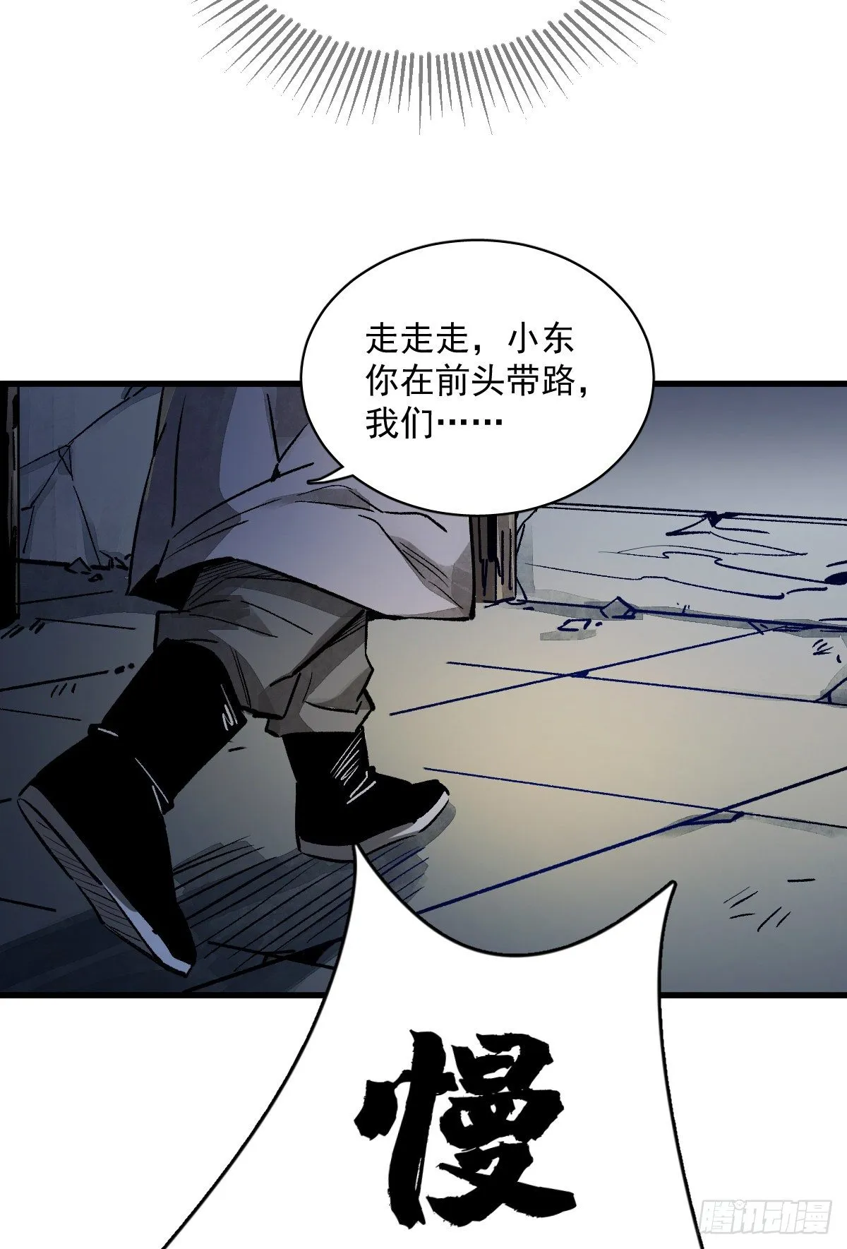 第2话 第56页