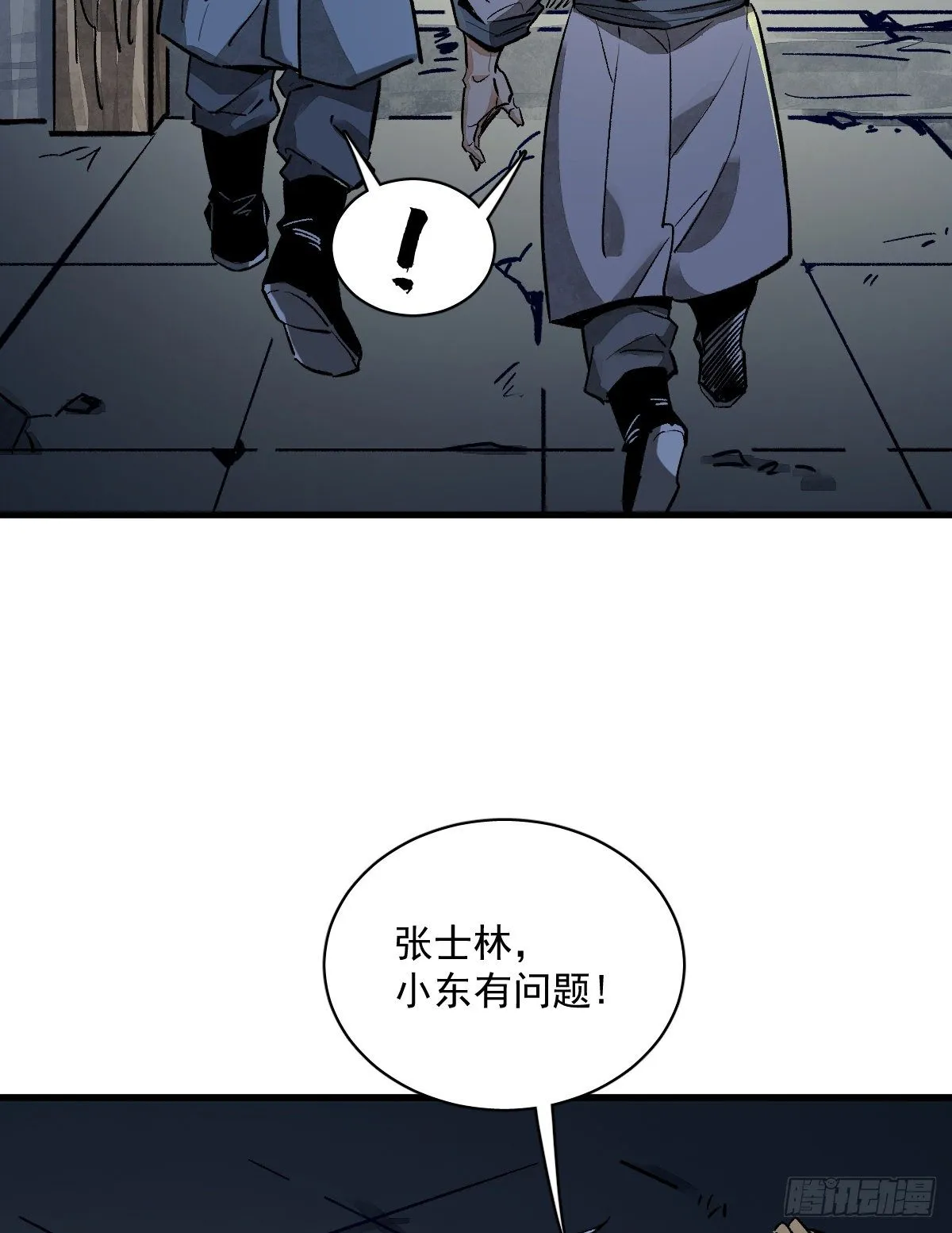 第2话 第58页