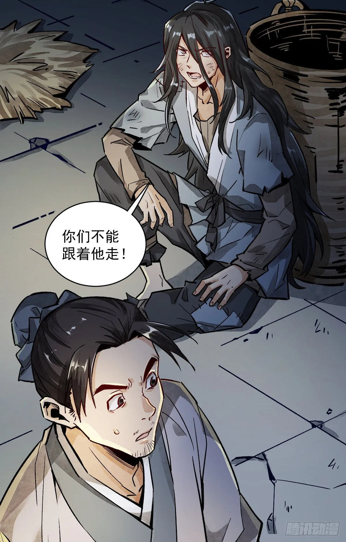 第2话 第59页