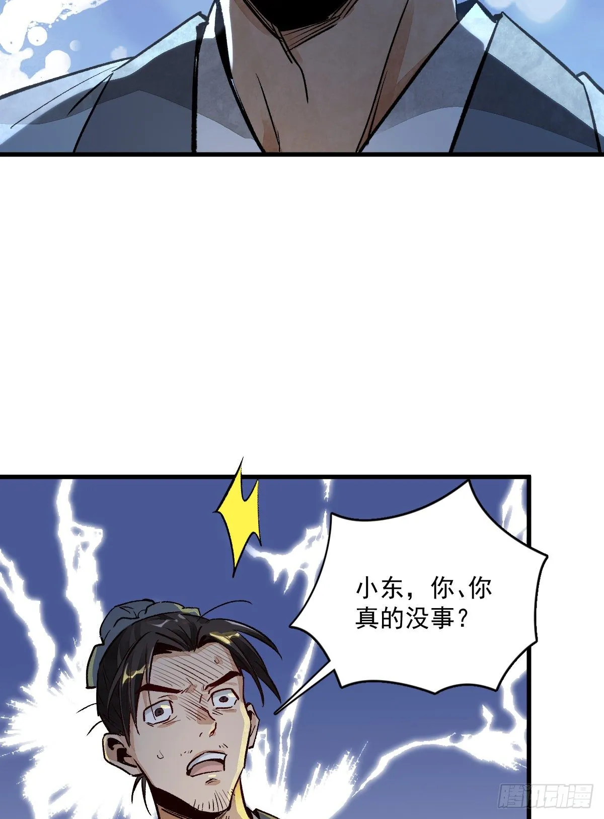 第2话 第66页