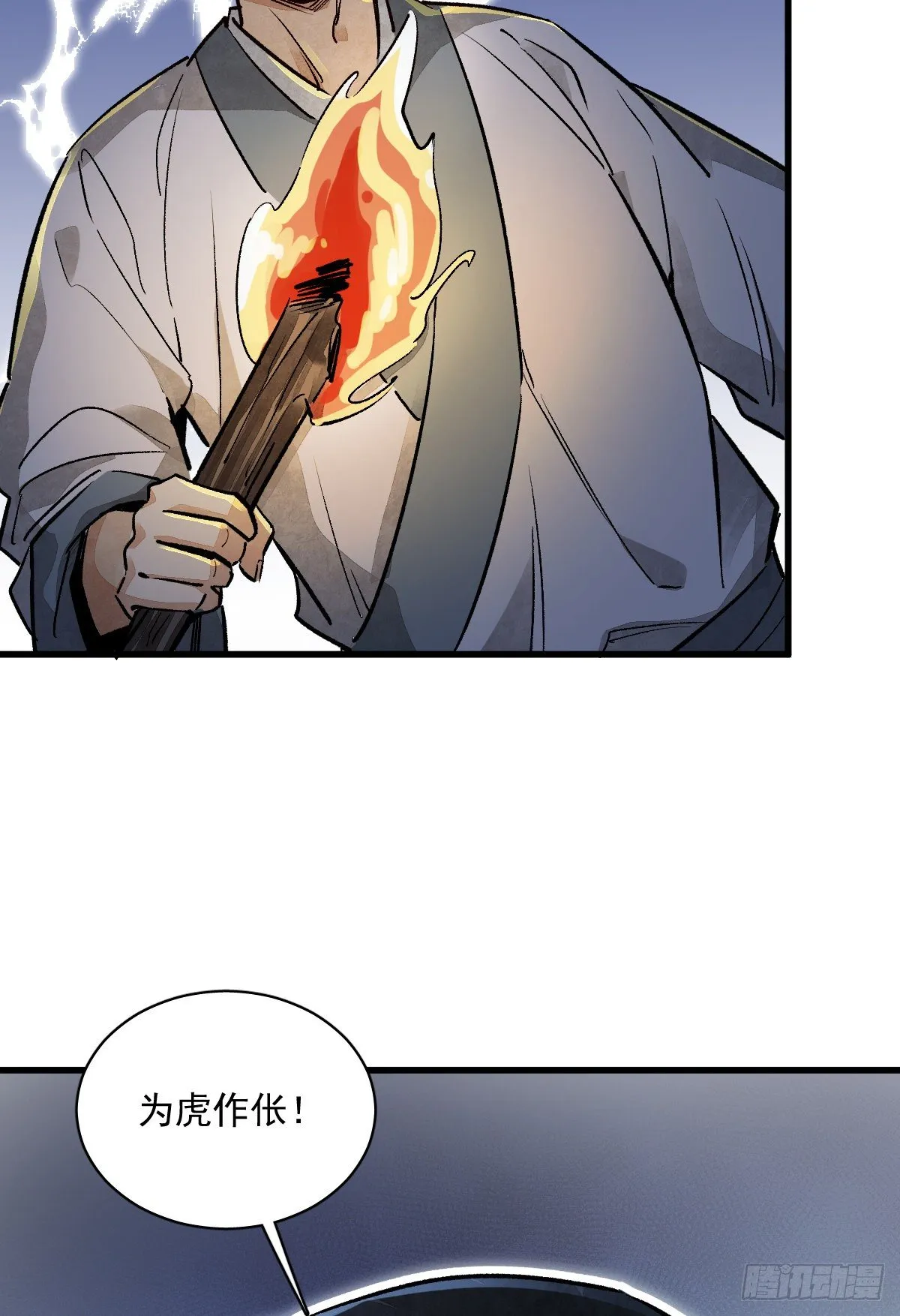 第2话 第67页