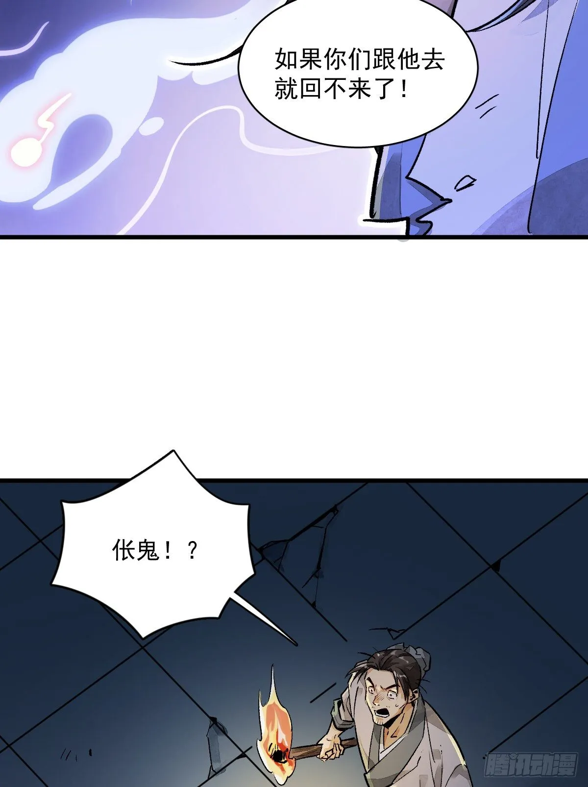第2话 第69页
