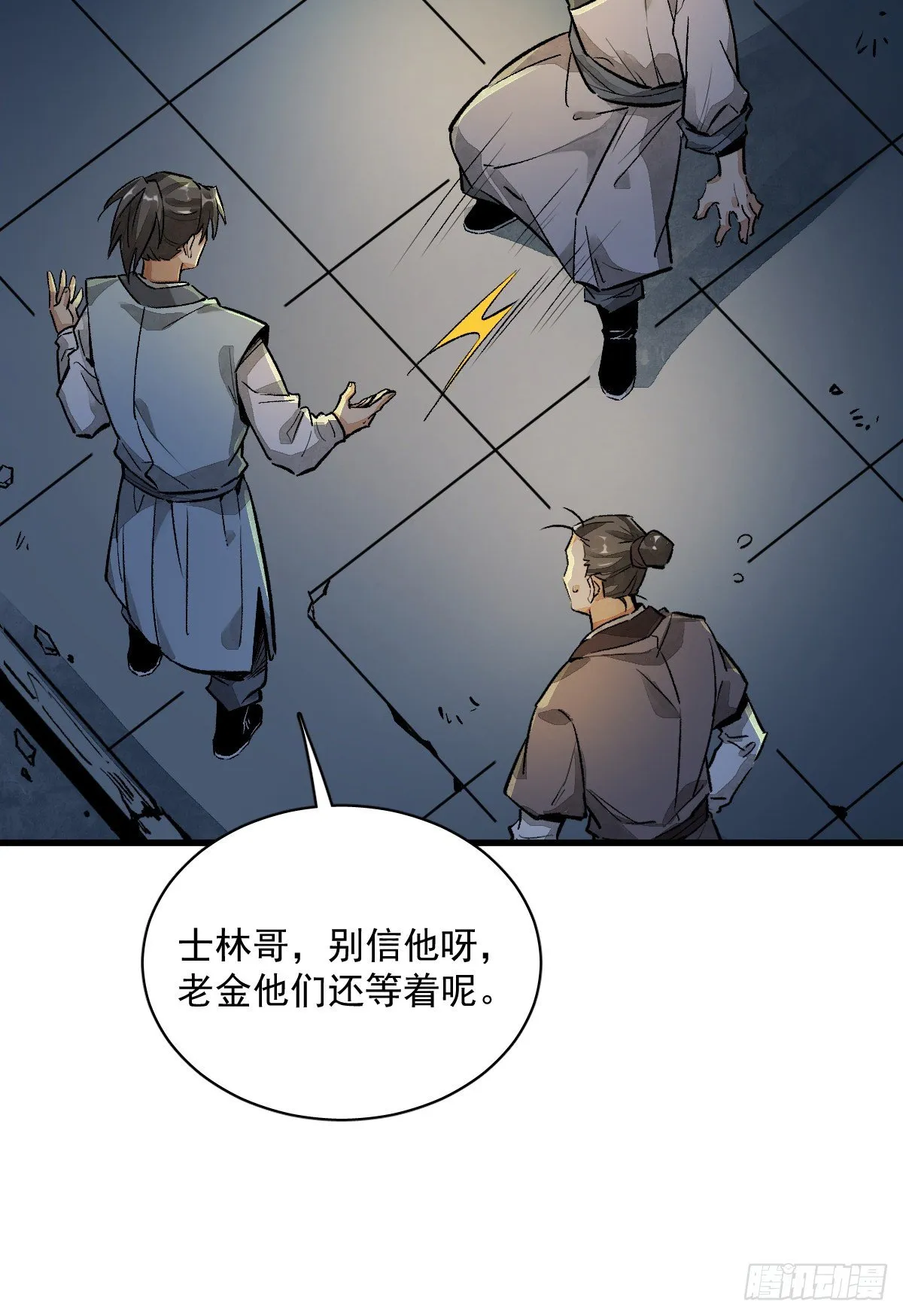 第2话 第70页