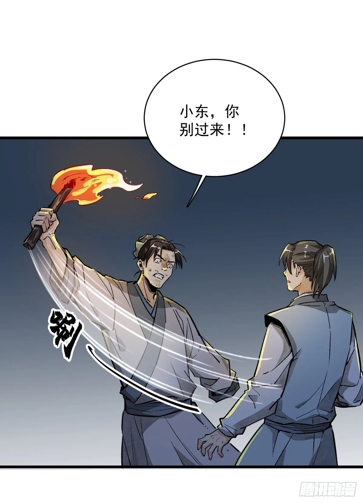 第2话 第71页