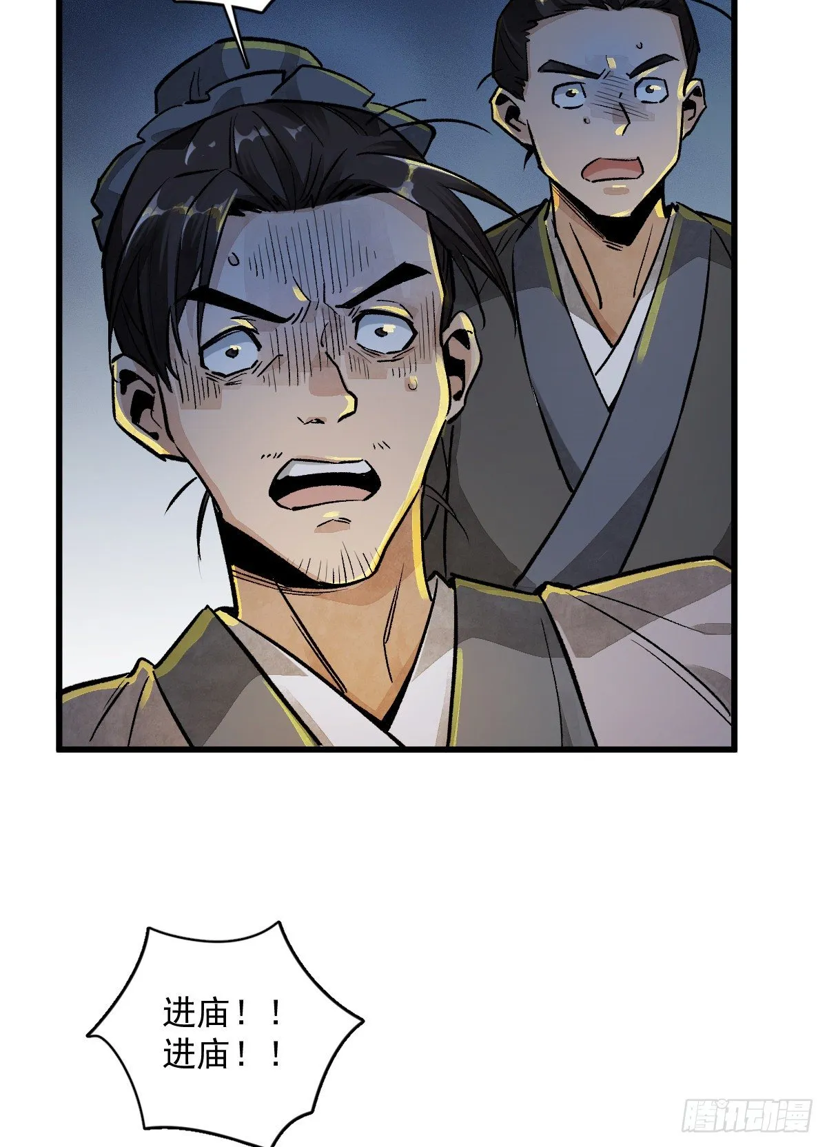 第2话 第74页