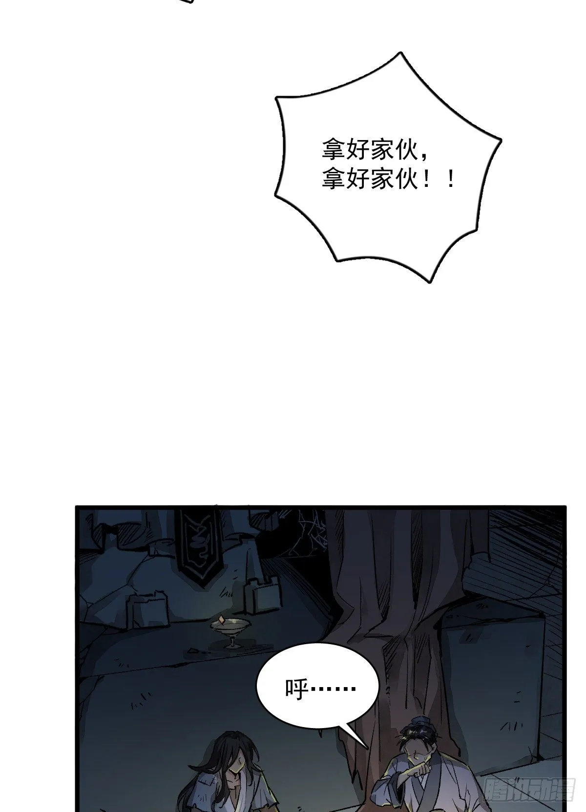第2话 第75页