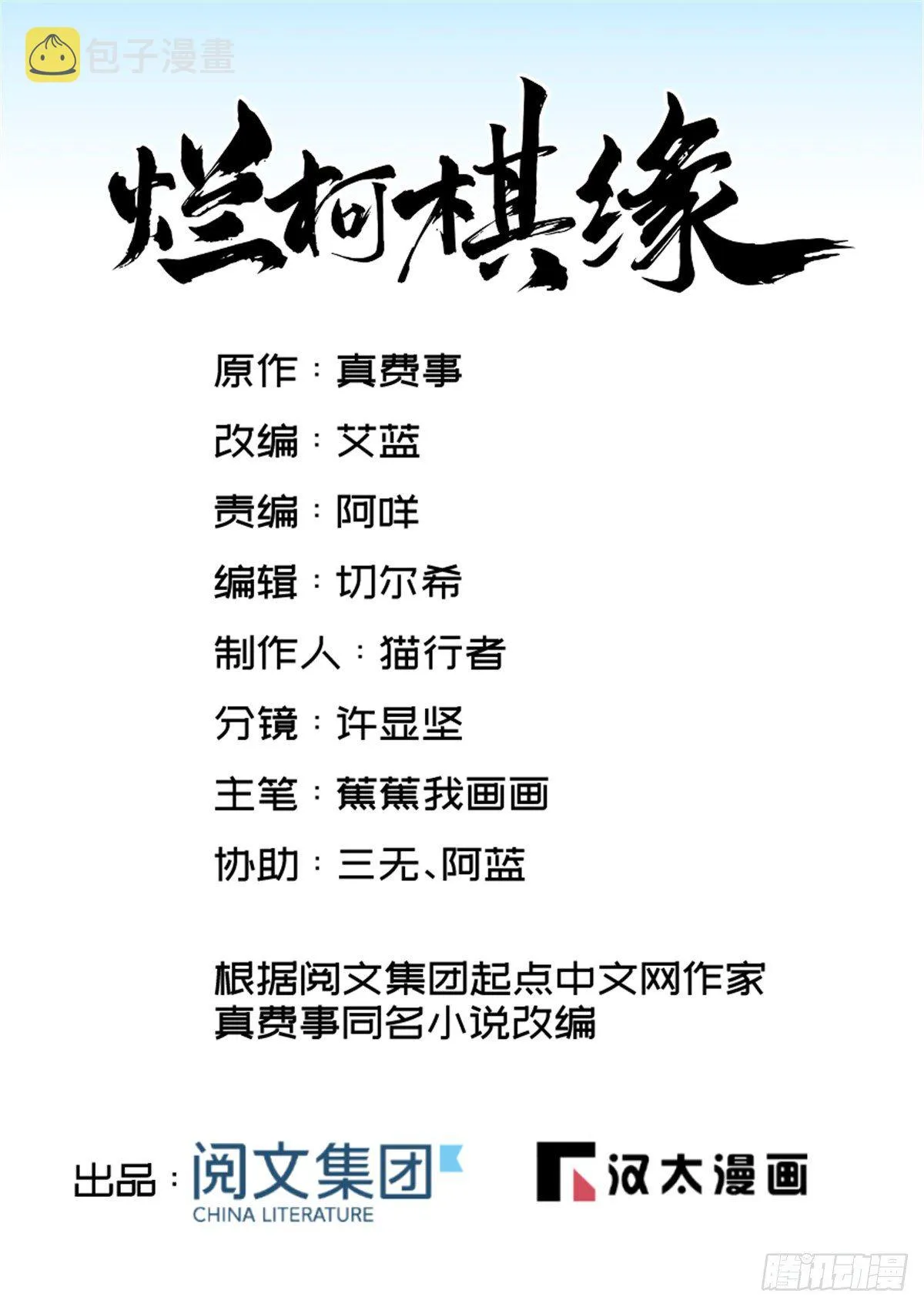 第3话 第1页
