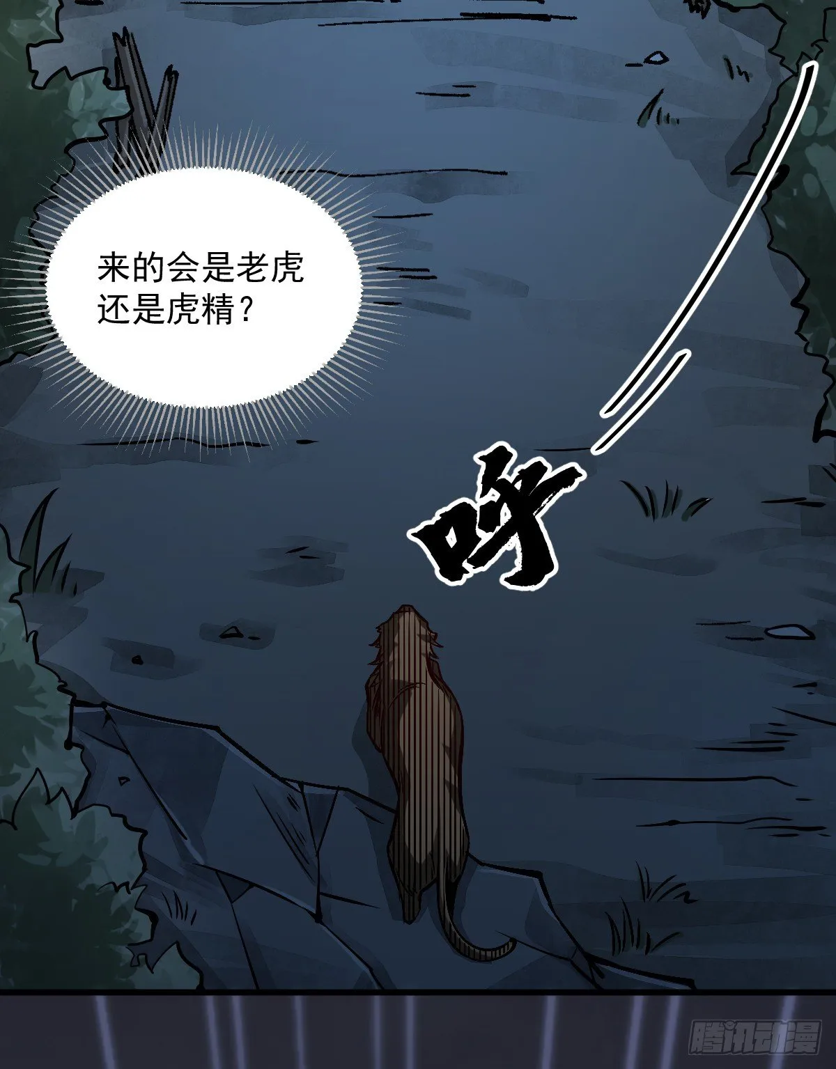 第3话 第3页