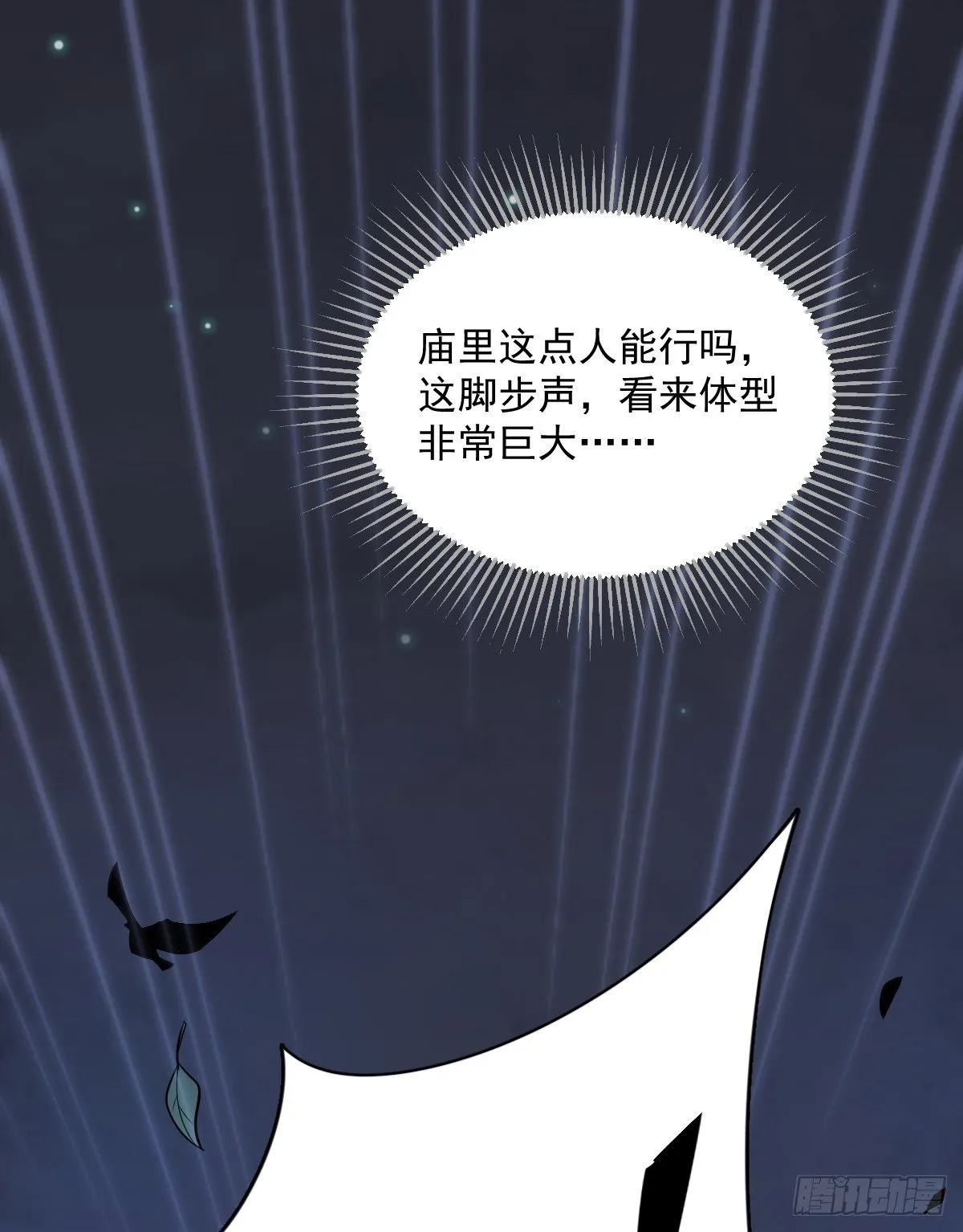第3话 第4页