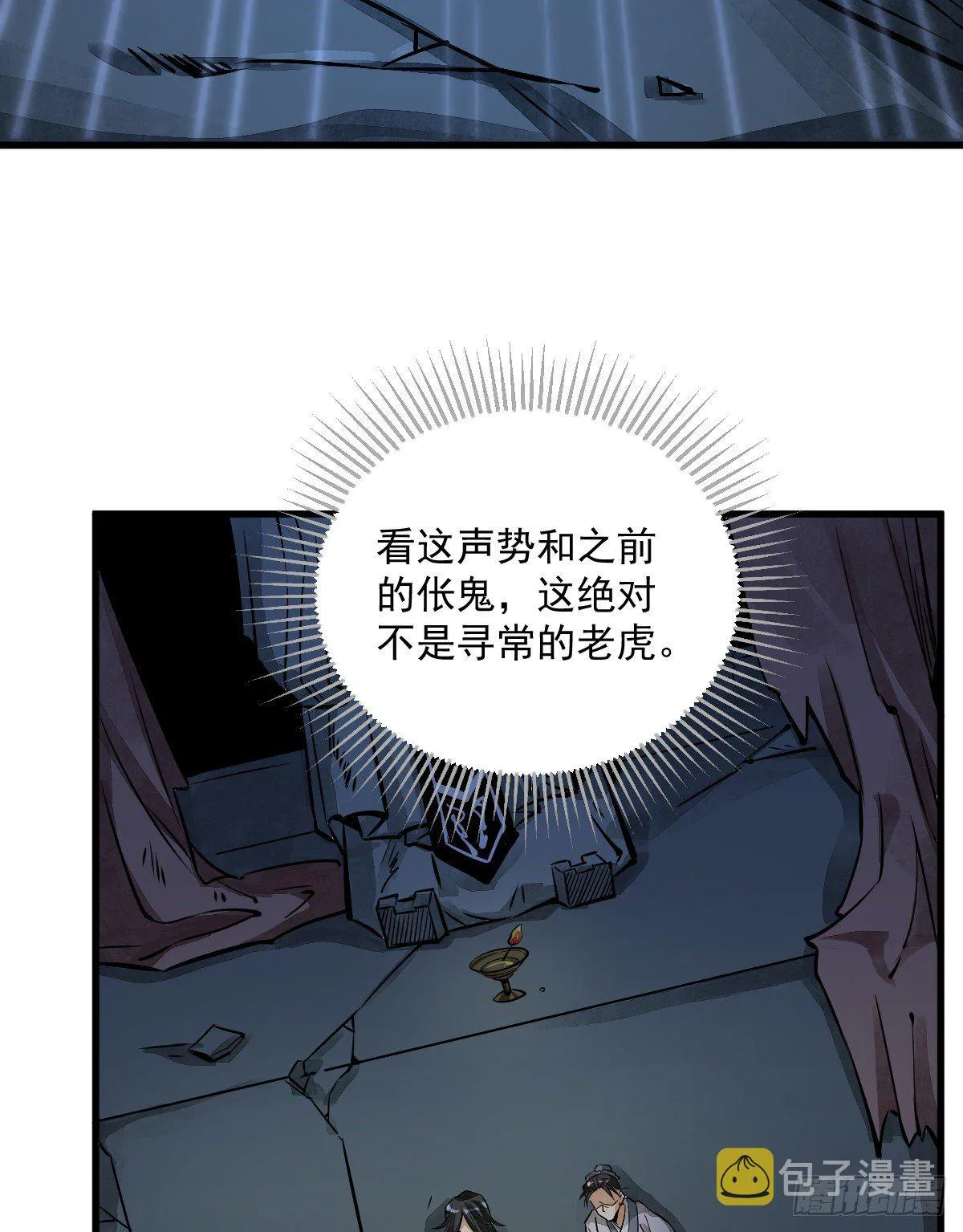 第3话 第7页