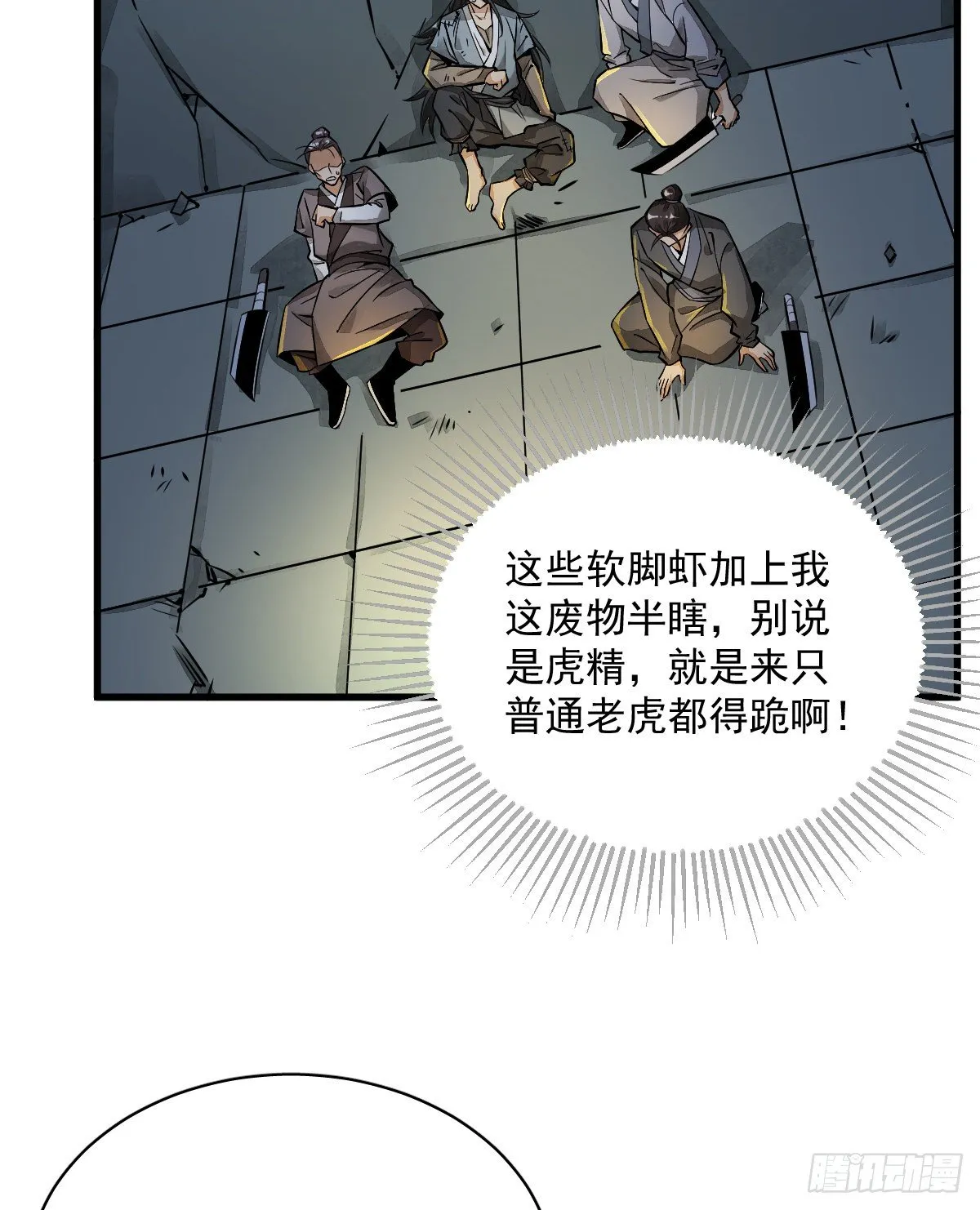 第3话 第8页