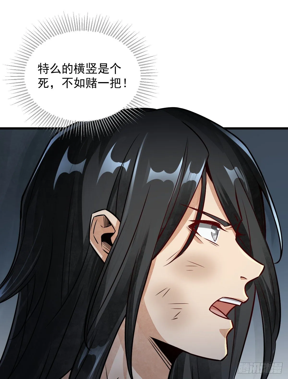 第3话 第10页