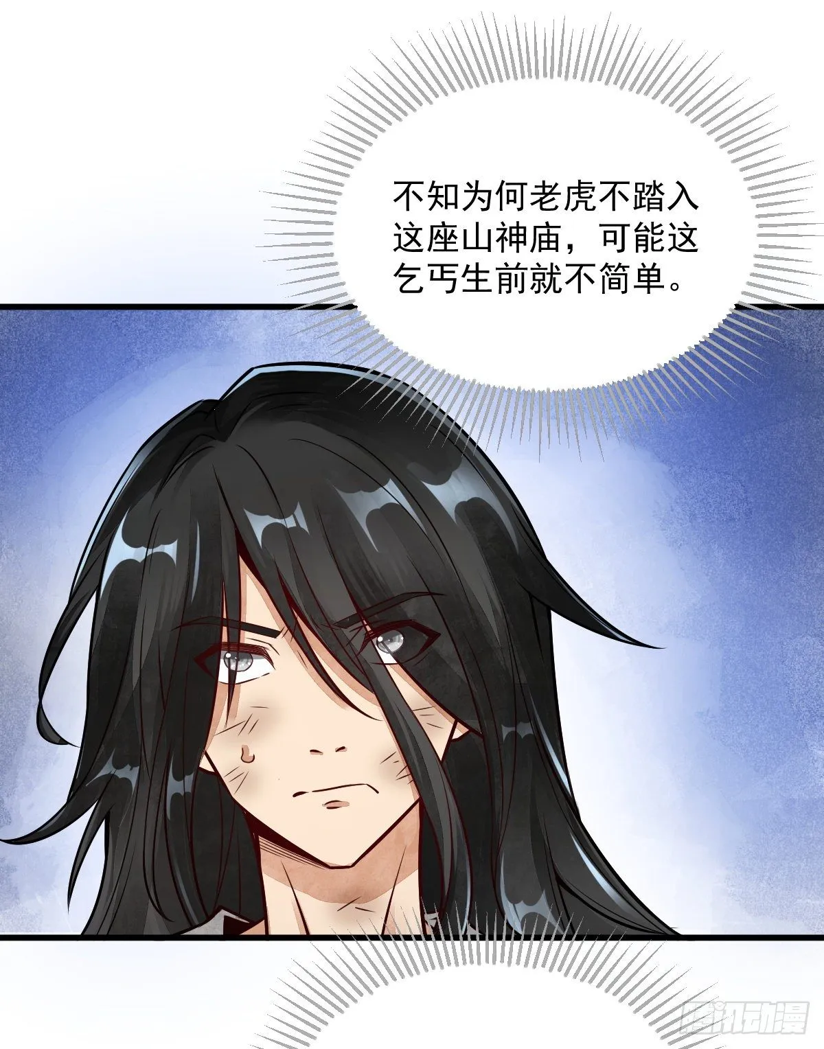 第3话 第13页