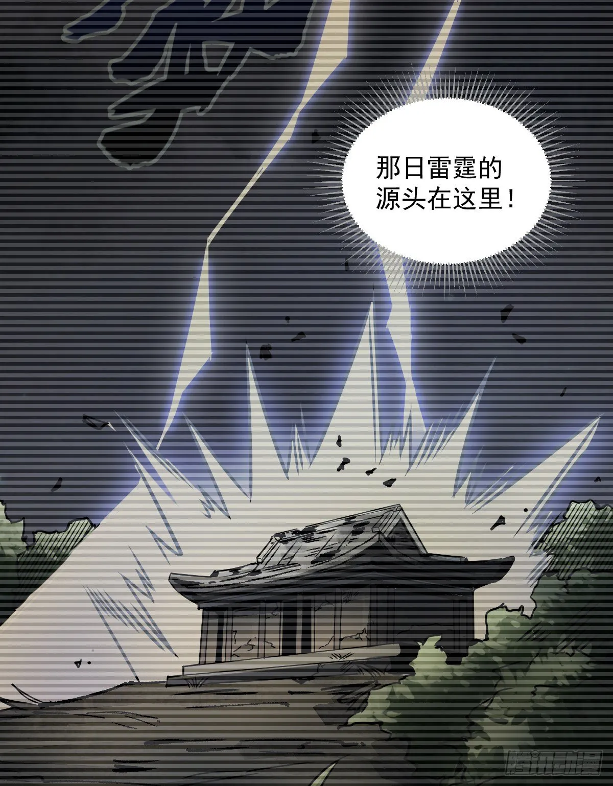 第3话 第17页