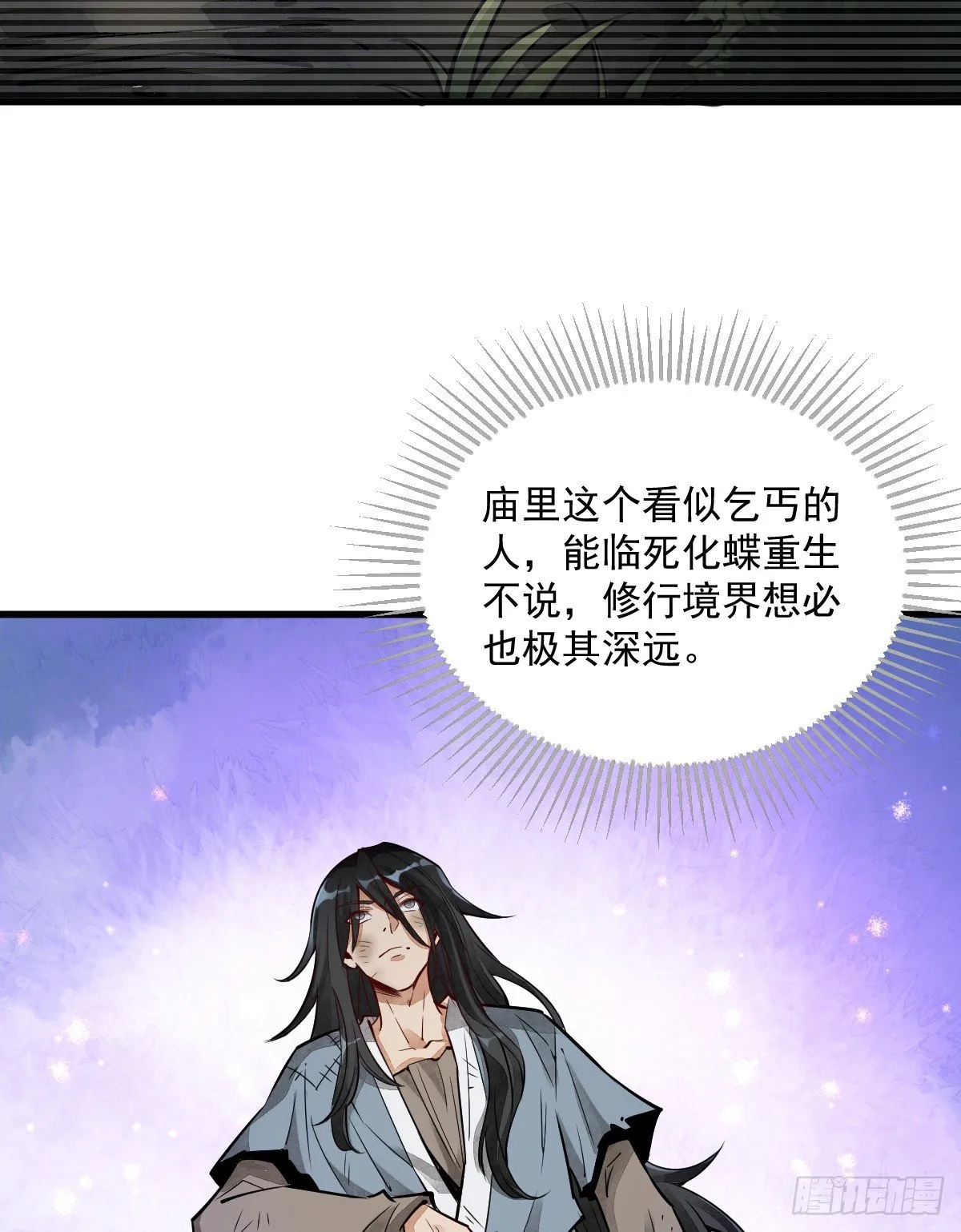 第3话 第18页