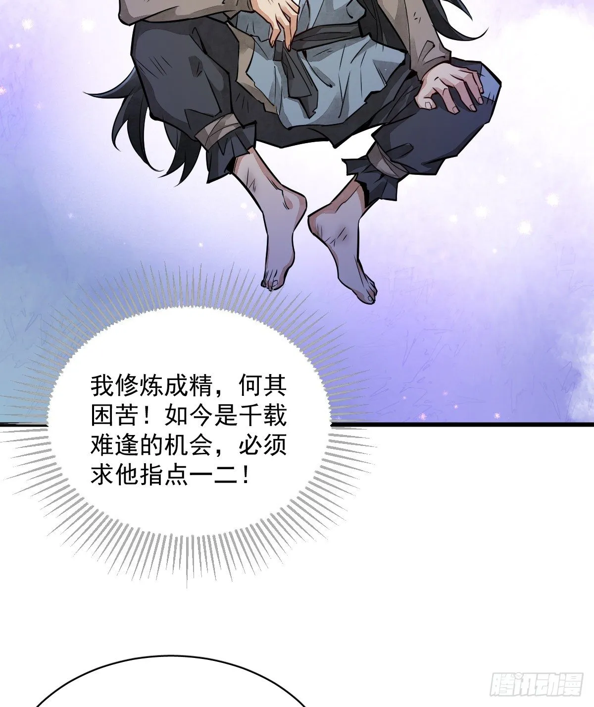 第3话 第19页