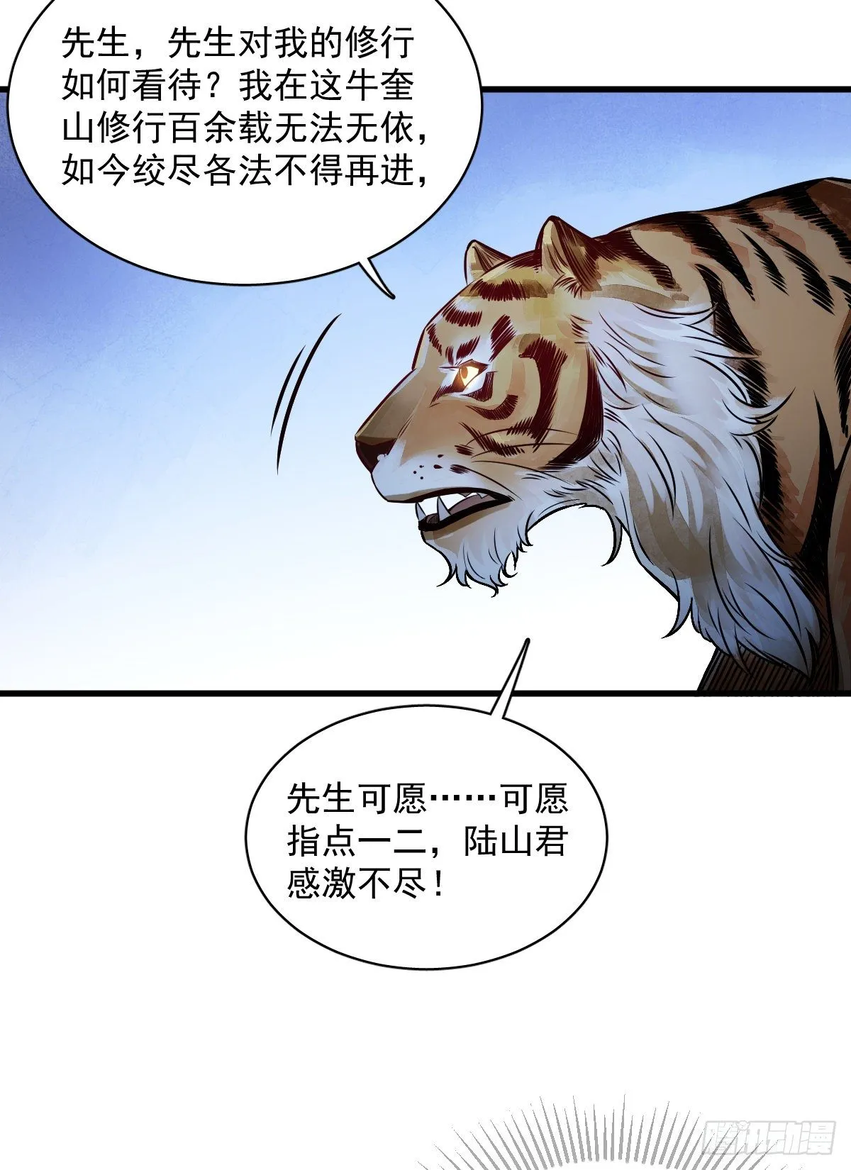 第3话 第20页