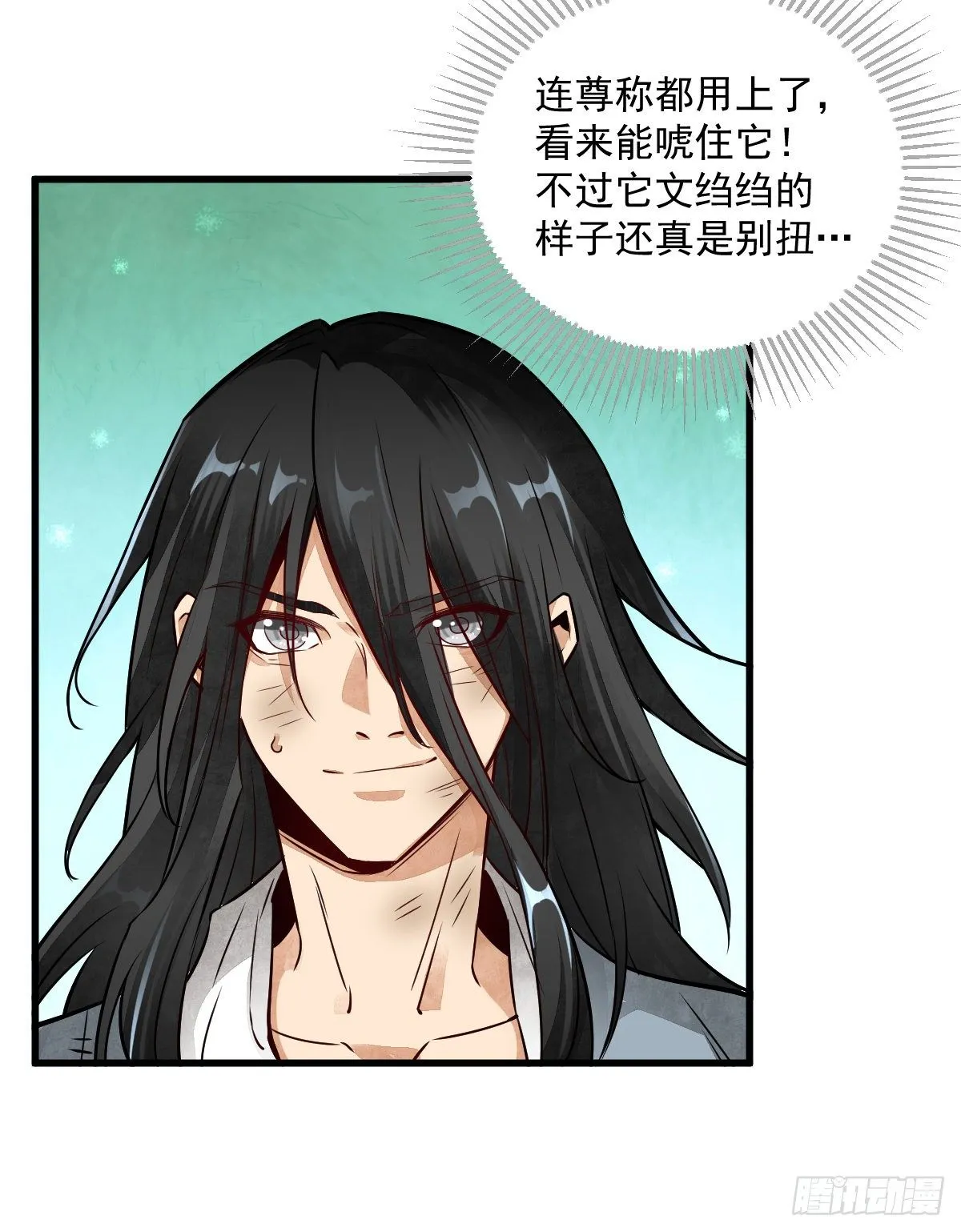 第3话 第21页