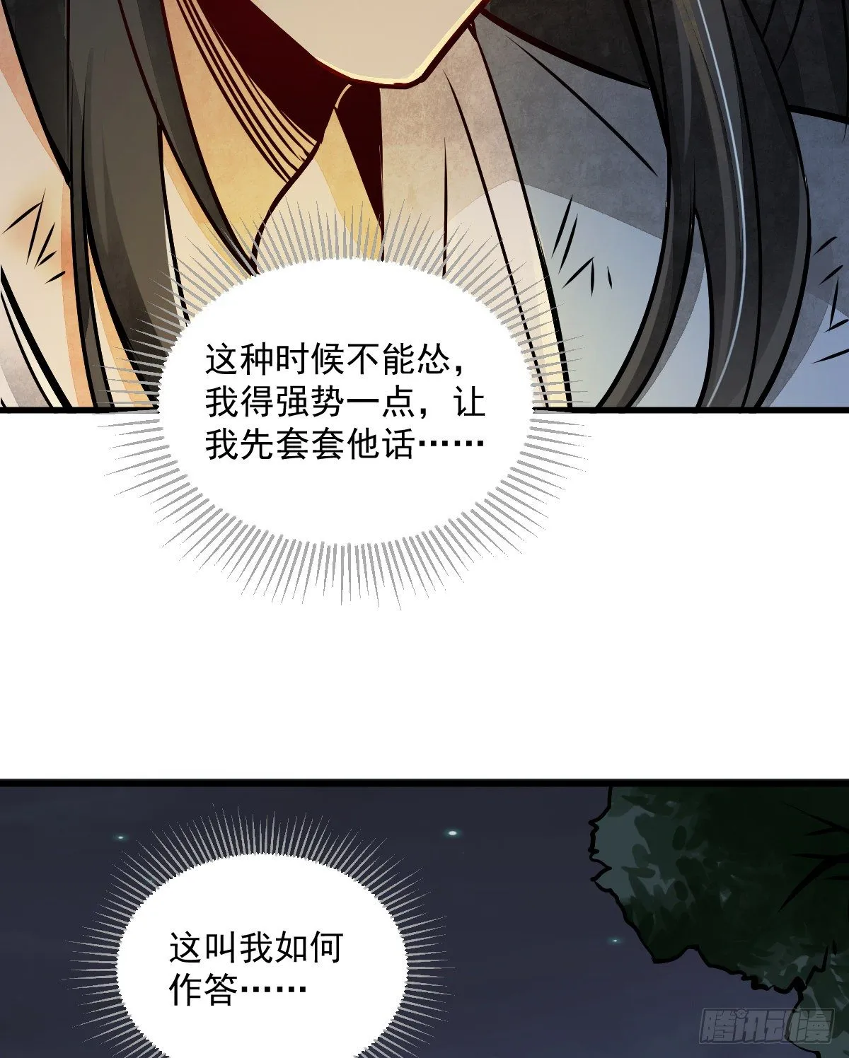 第3话 第23页
