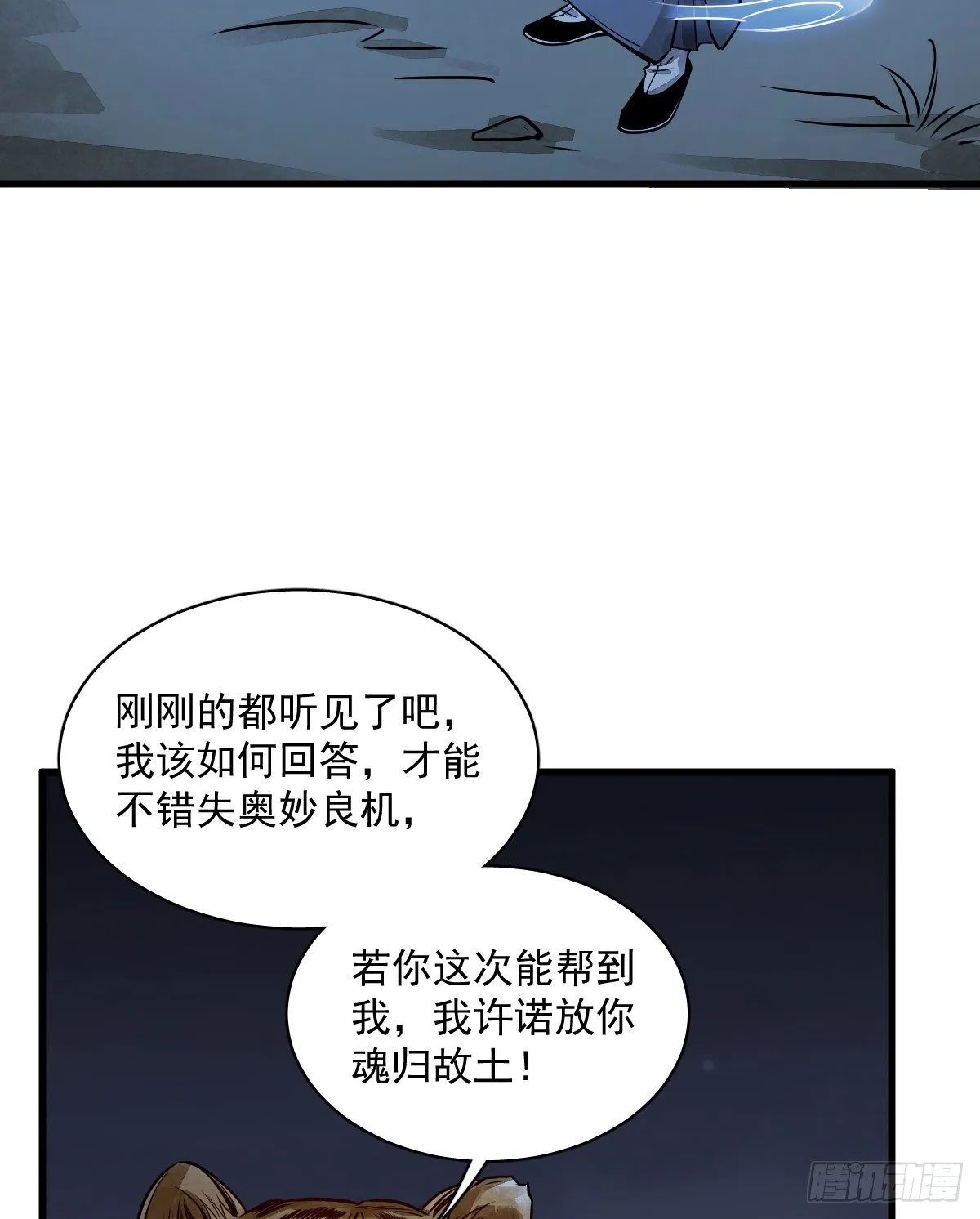 第3话 第27页