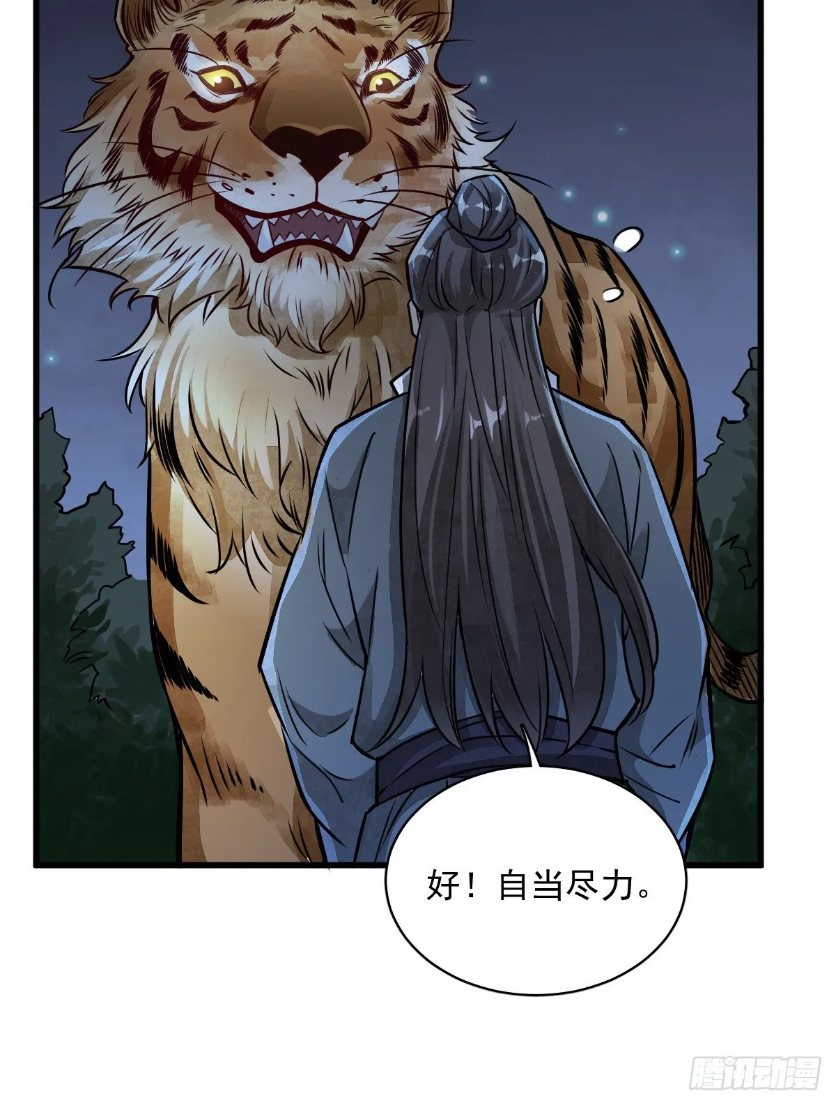 第3话 第28页