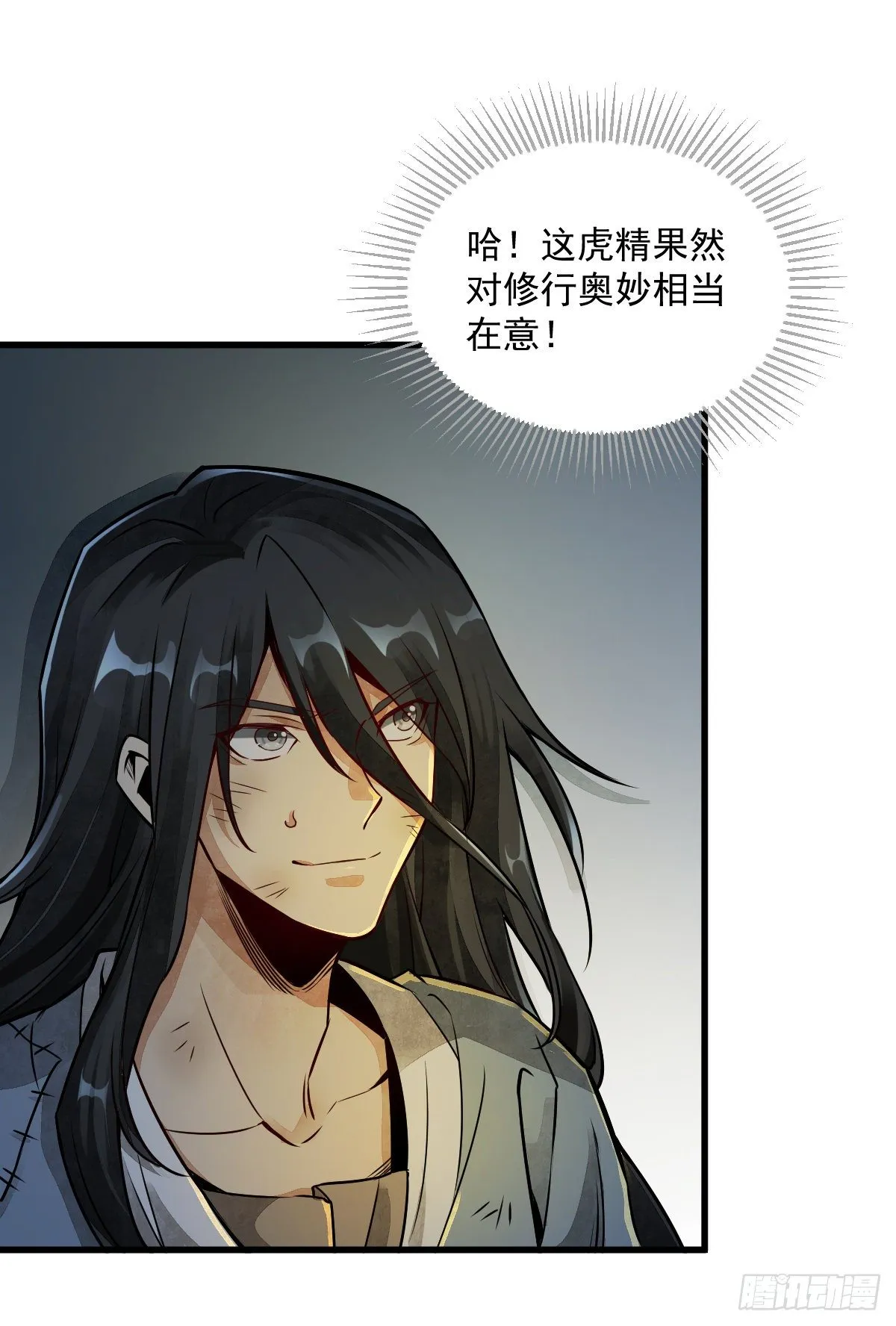 第3话 第29页