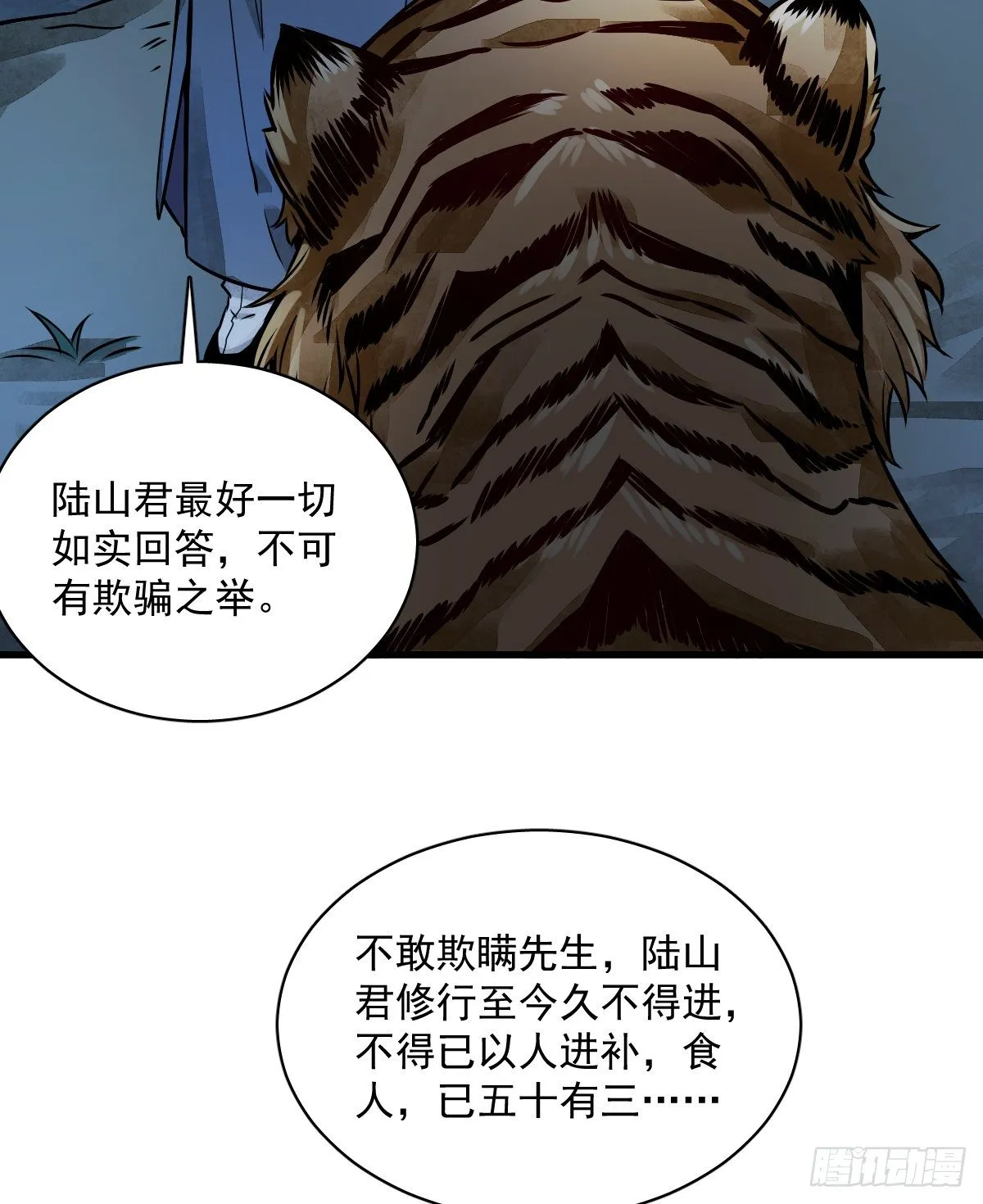 第3话 第31页
