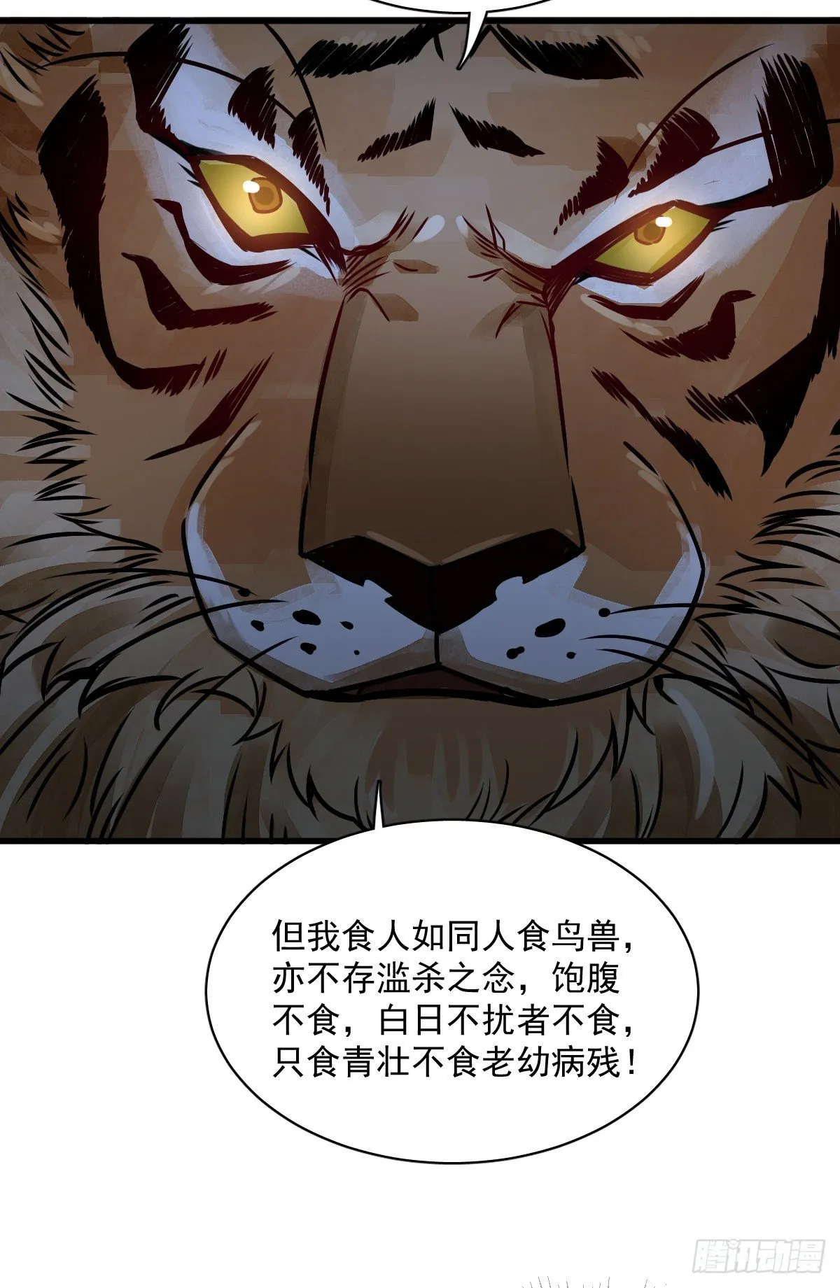 第3话 第32页