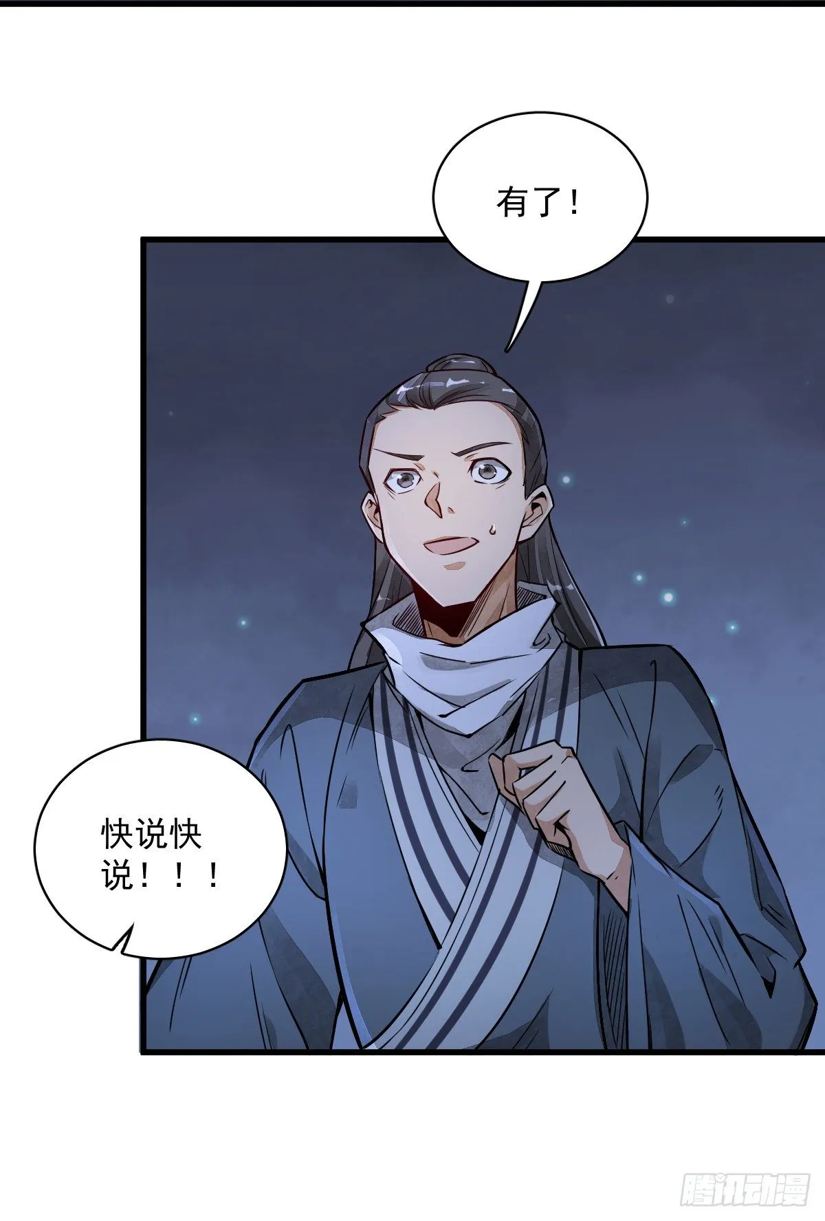 第3话 第37页