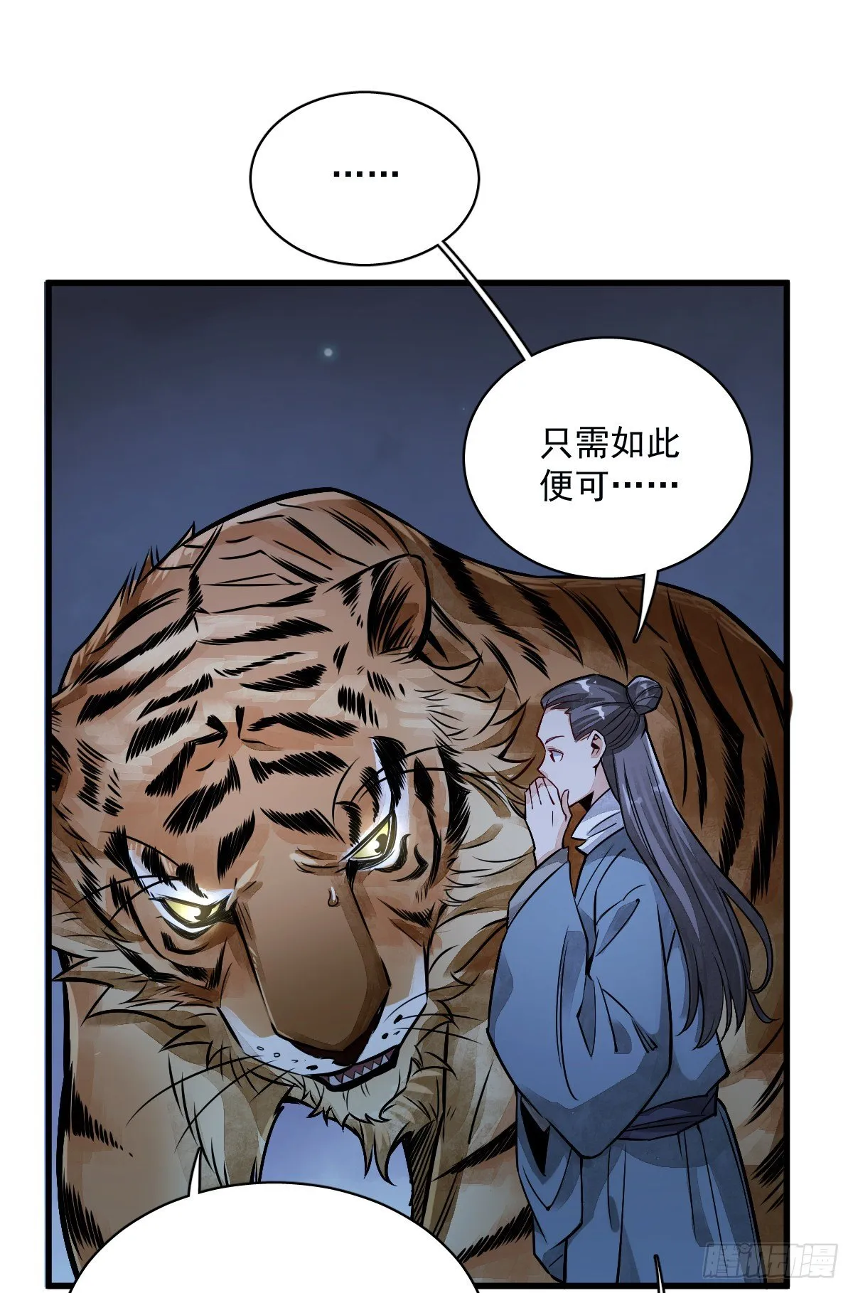 第3话 第38页