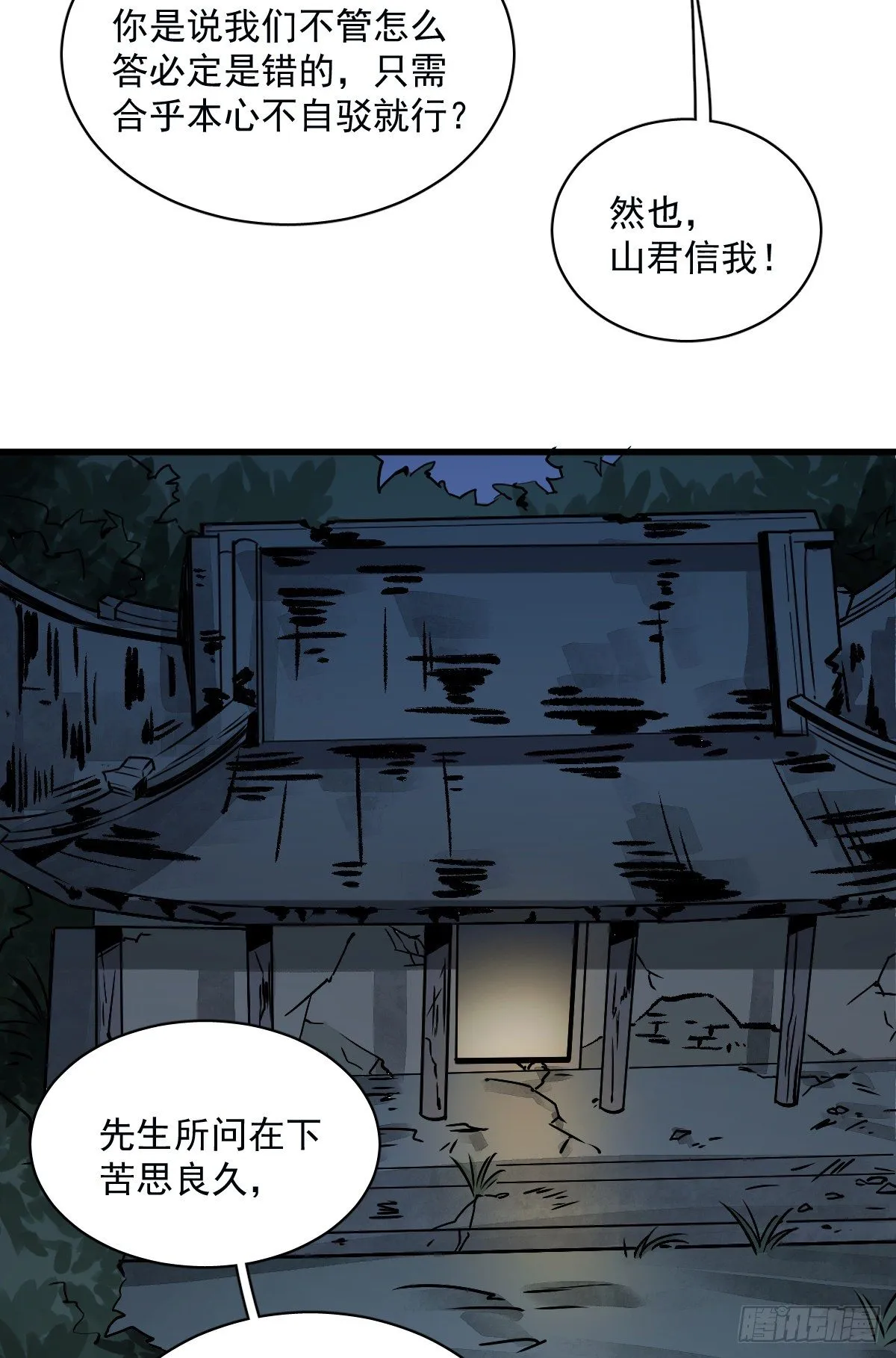 第3话 第39页