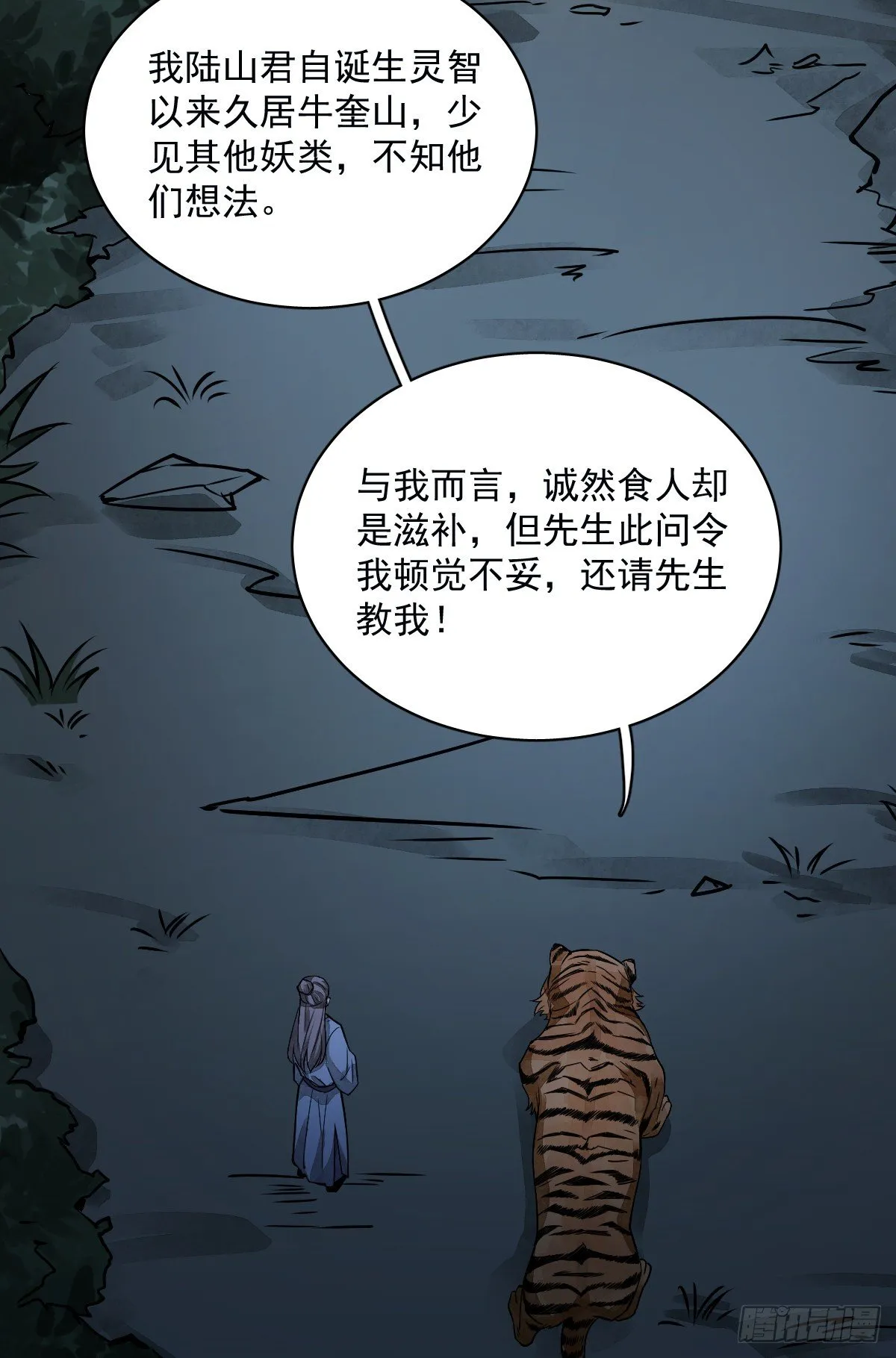 第3话 第40页